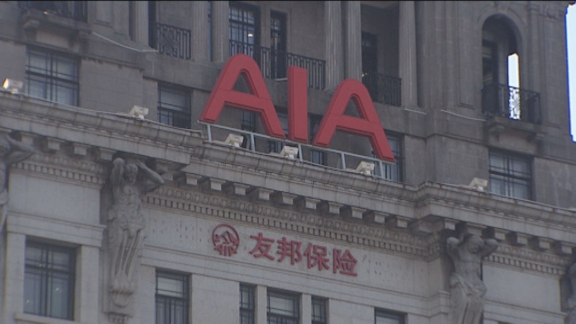 【架構重組】友邦擬將上海分公司 改為全資持股子公司