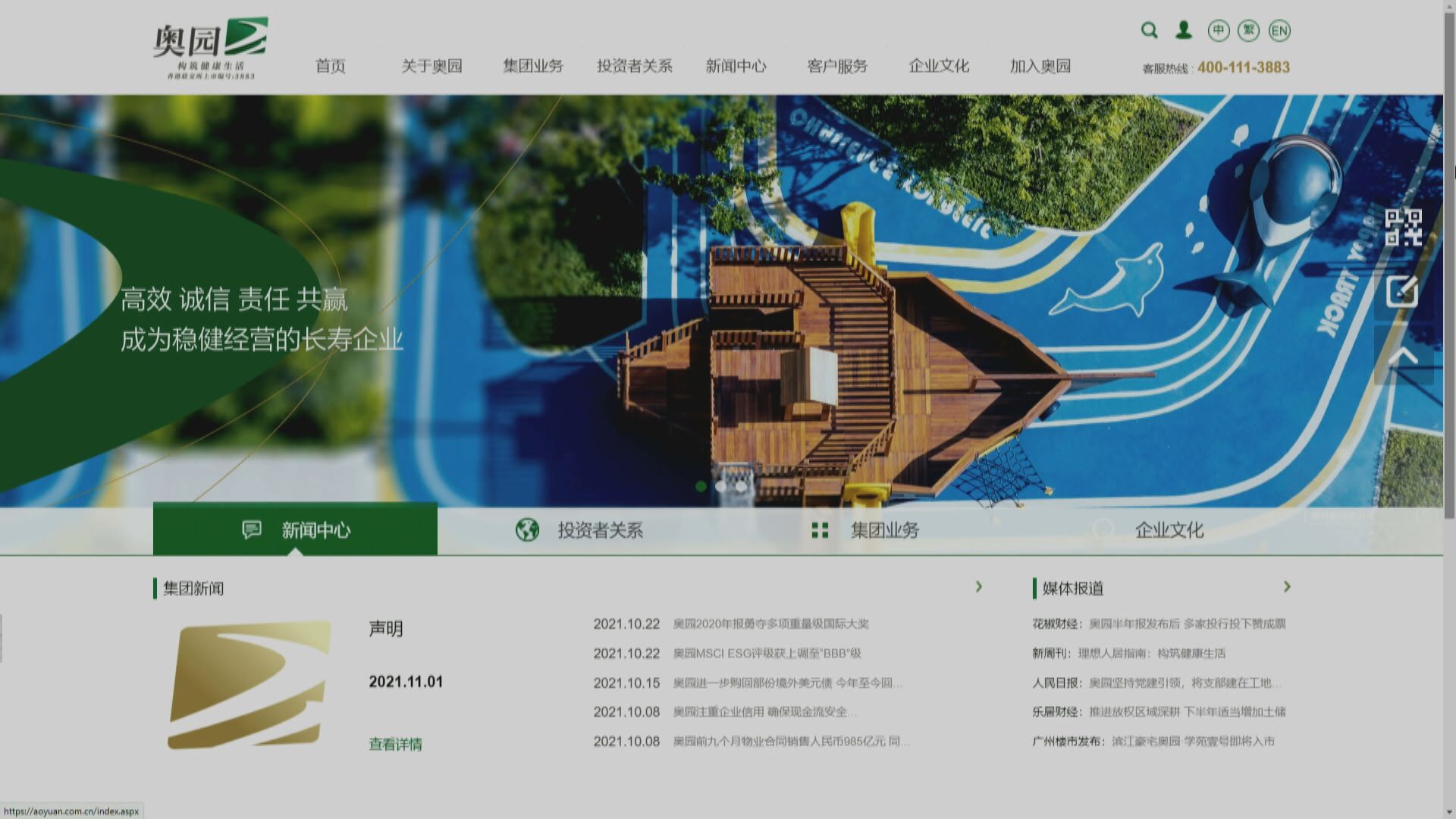 傳奧園洽售葵涌活化工廈奧創中心