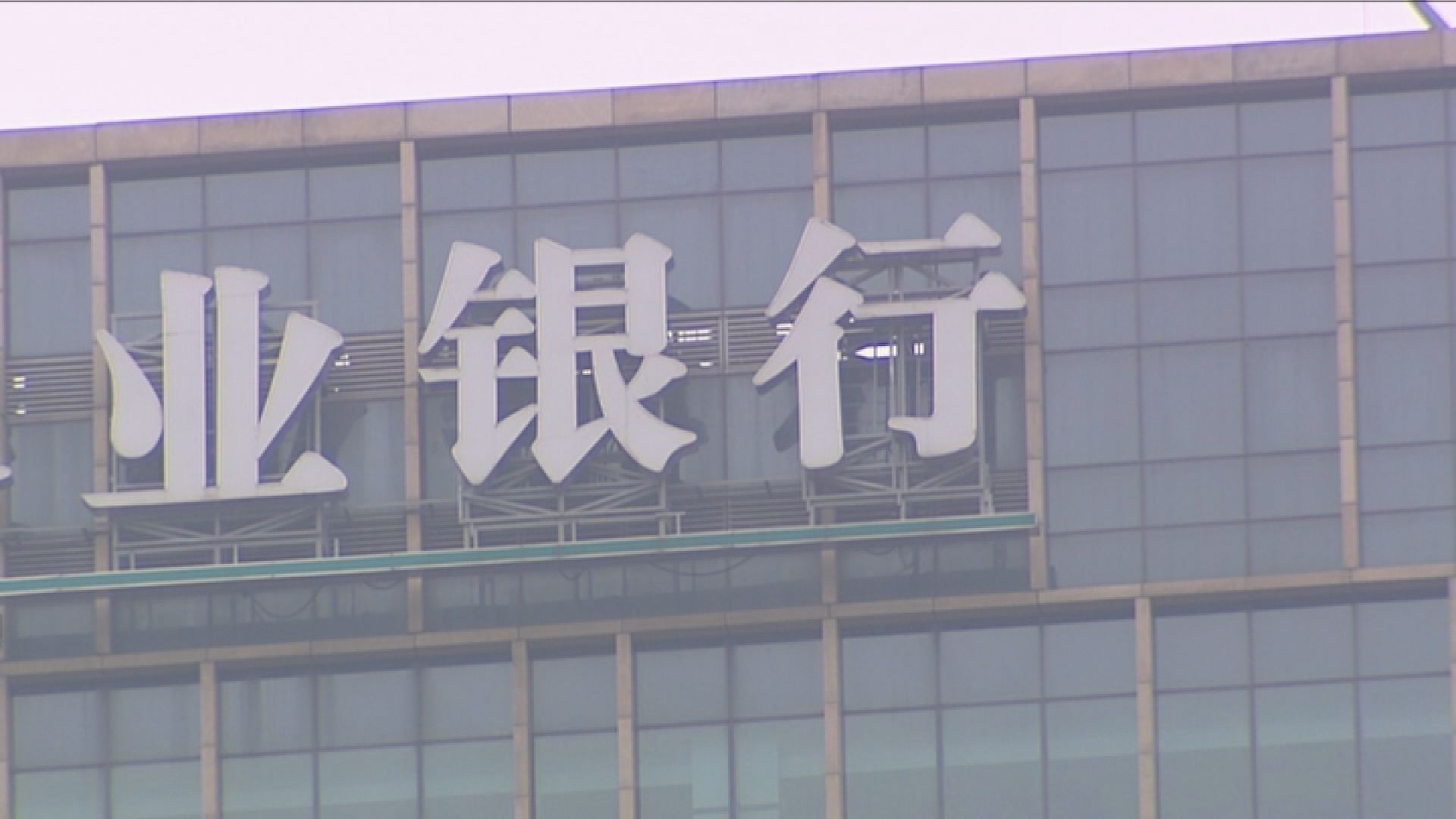 【內銀不良貸款惡化】銀保監：信貸資產質量保持平穩