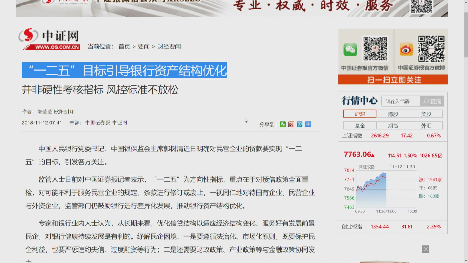 【高調維穩】官媒：「一二五」目標非硬性考核指標