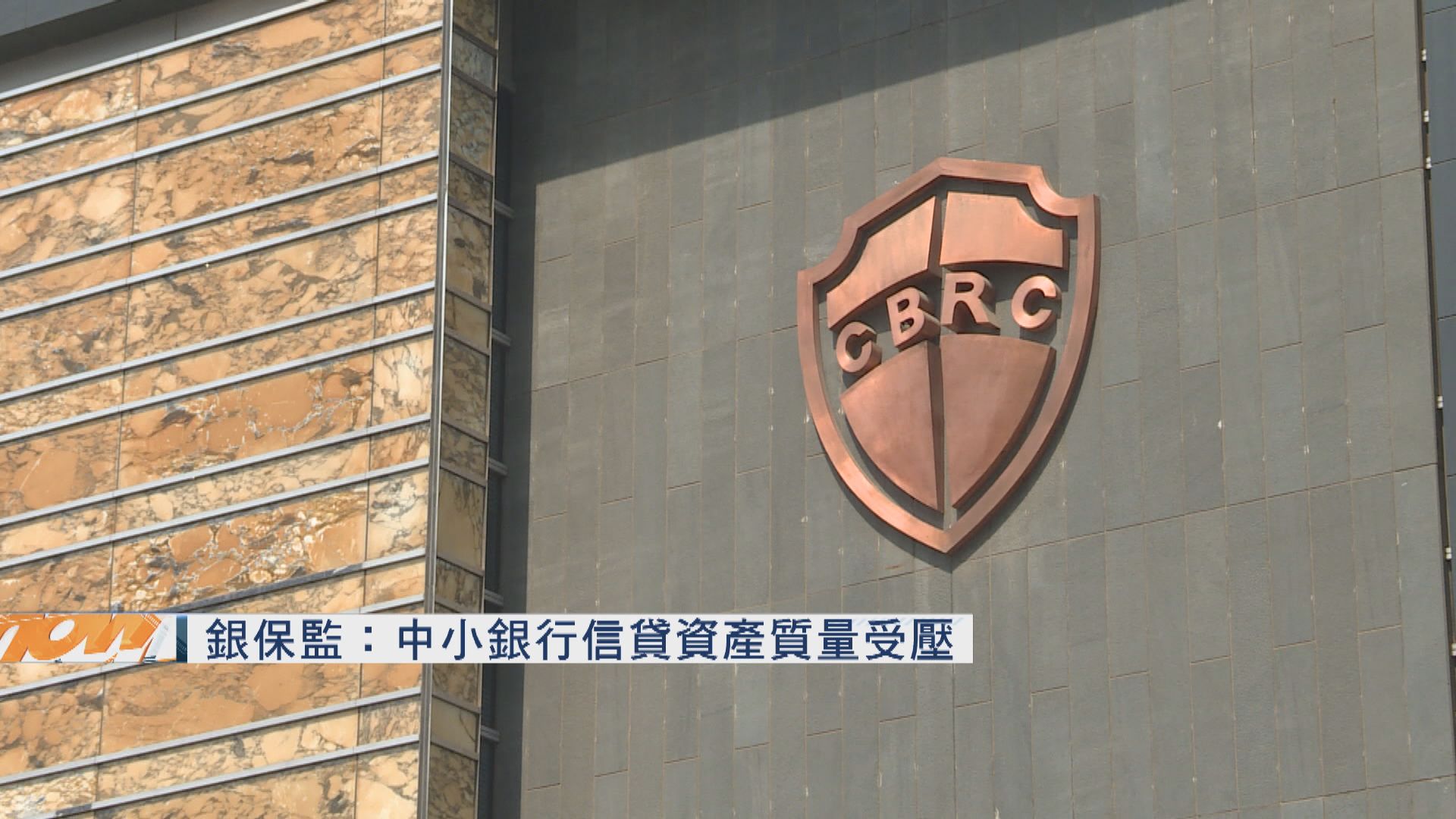 銀保監：力遏地產金融化