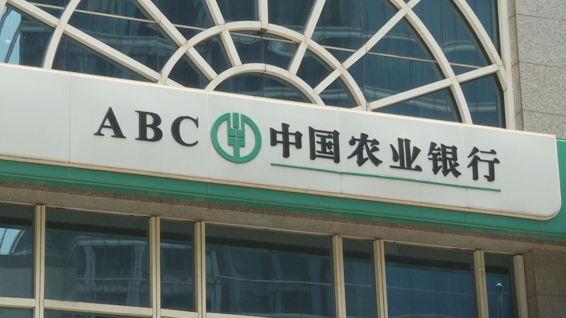 加大封殺？農行趕絕虛幣 Bitcoin曾冧近10%