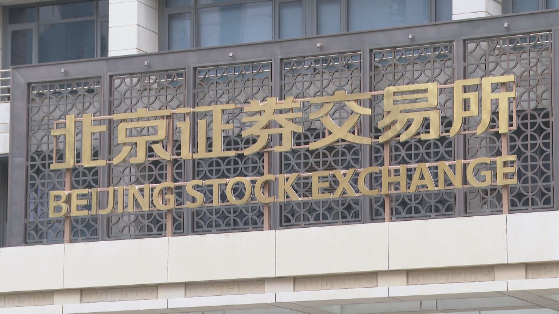 首批北交所主題基金全數超購