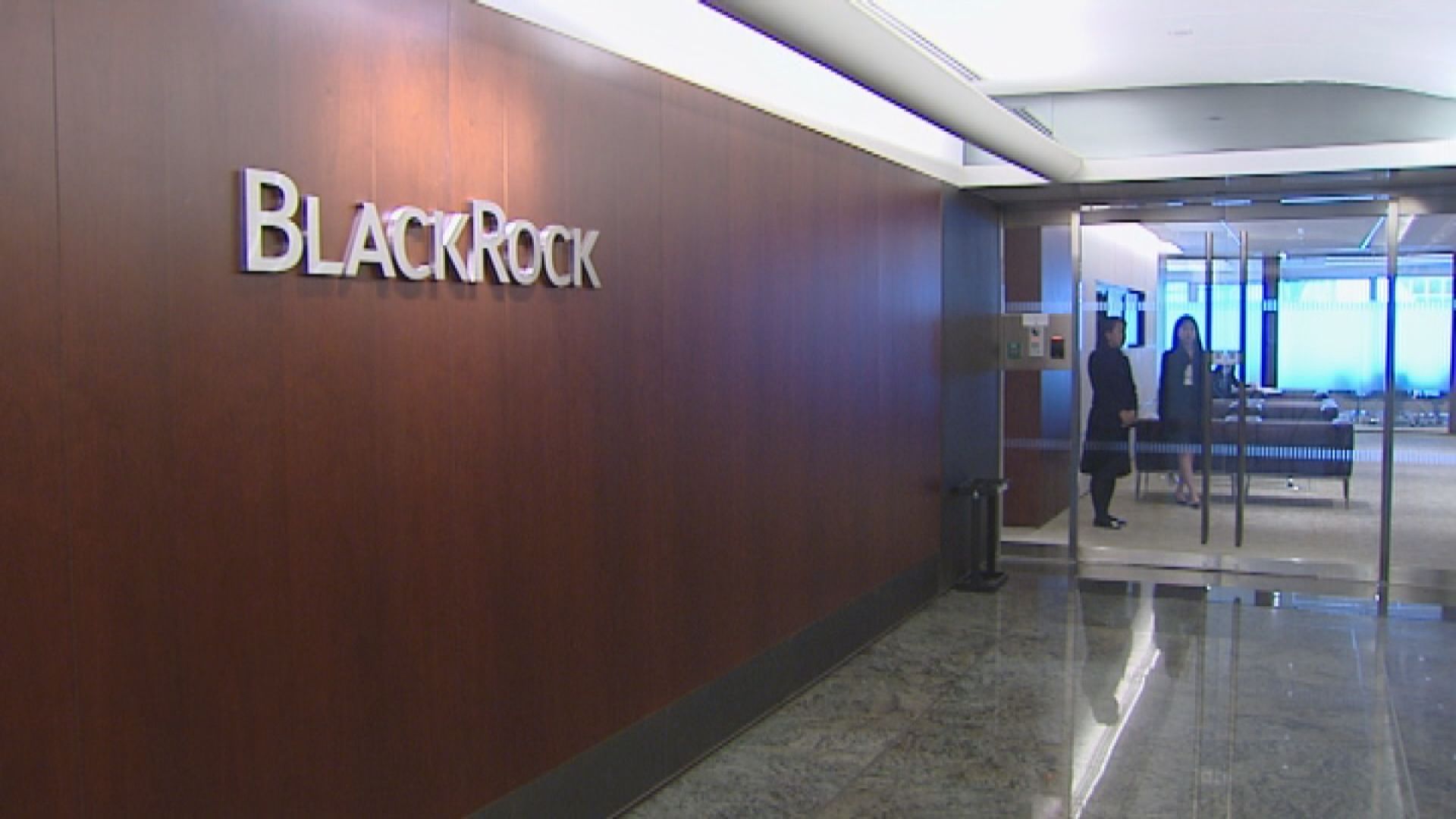 傳貝萊德首隻中國互惠基金集資未達上限