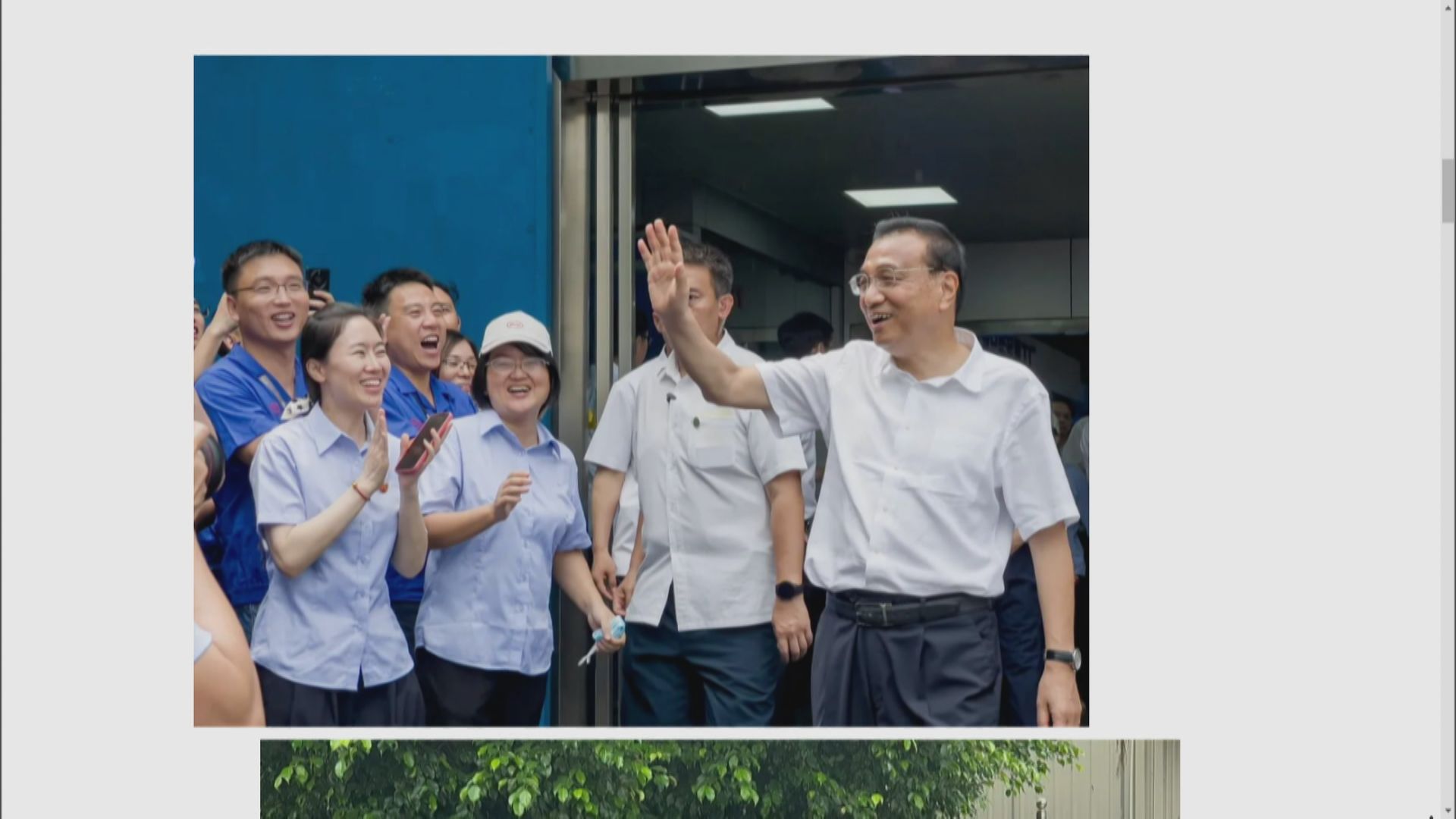 【總理駕到】李克強周三到訪比亞迪總部