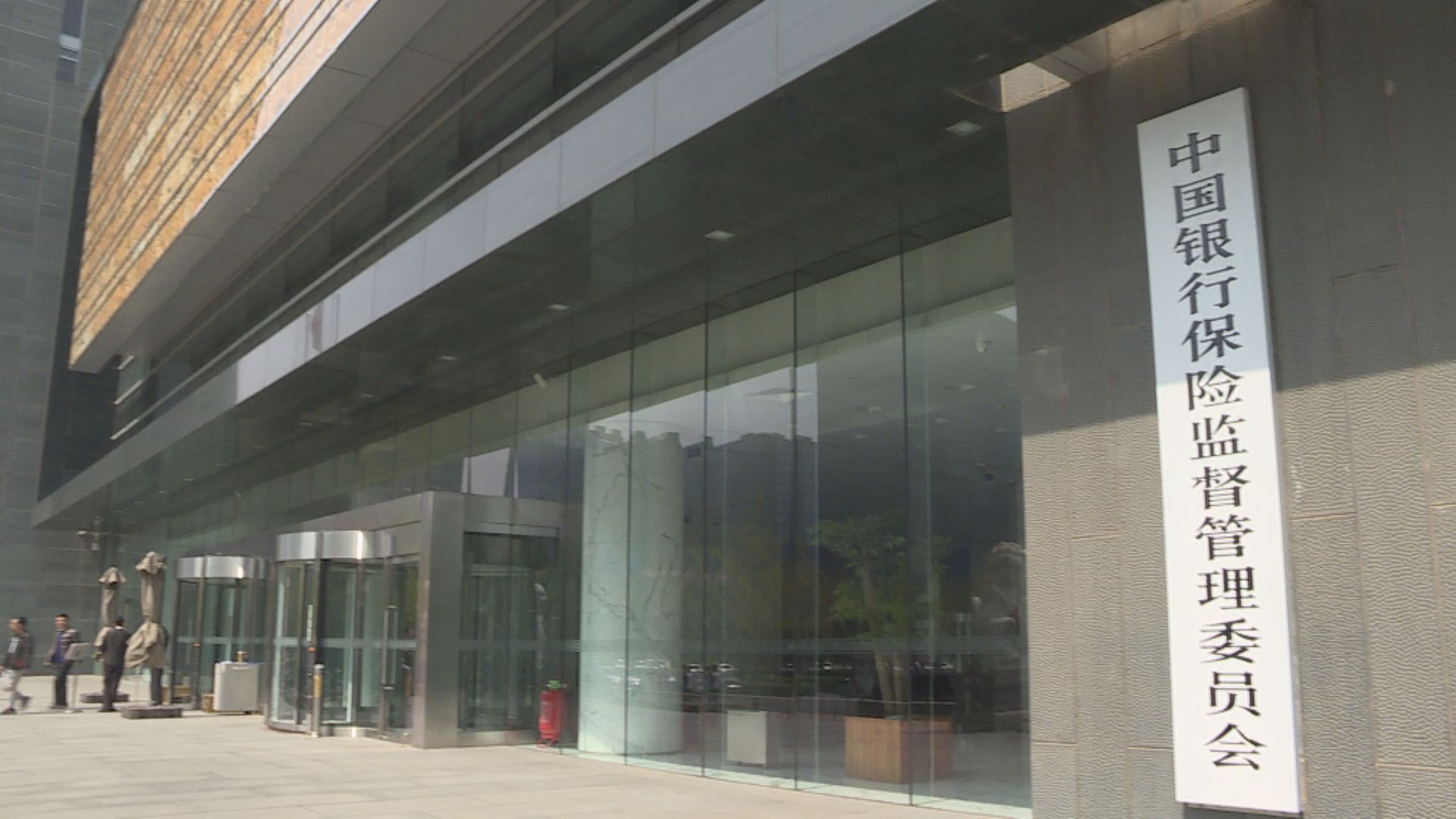 【債務危機】傳銀保監會鼓勵資管公司參與高風險金融機構重組