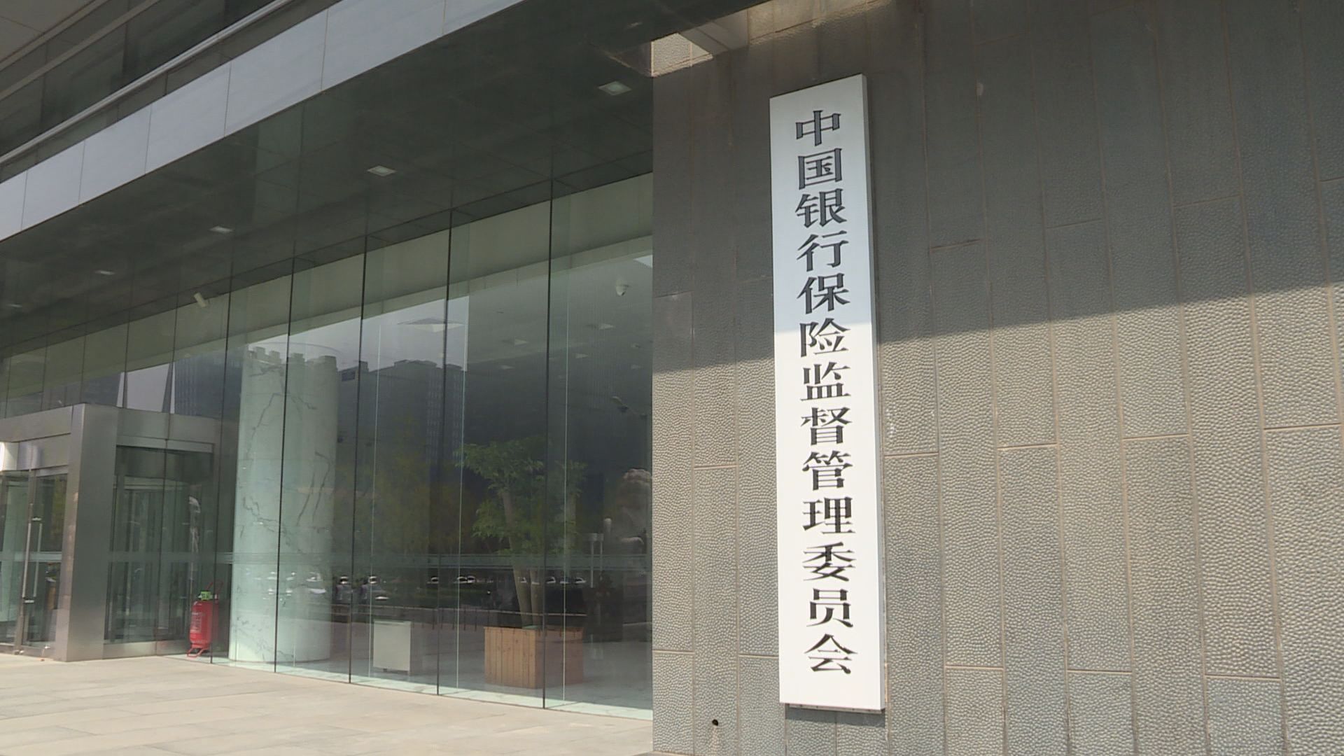 【支持實體經濟】銀保監研取消險資投資範圍限制