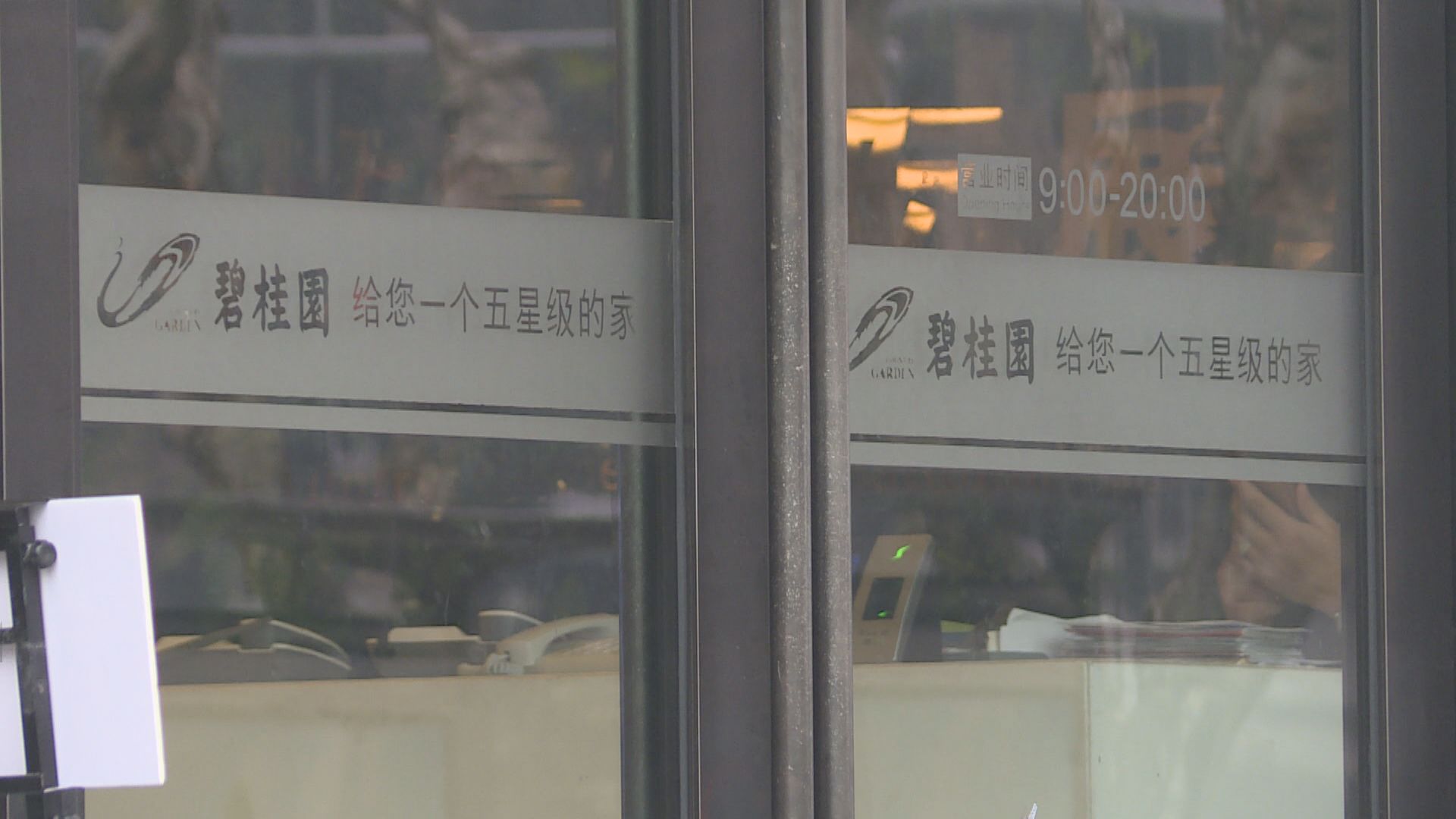 【內房危機】碧桂園據報備好資金支付本月到期離岸債本息