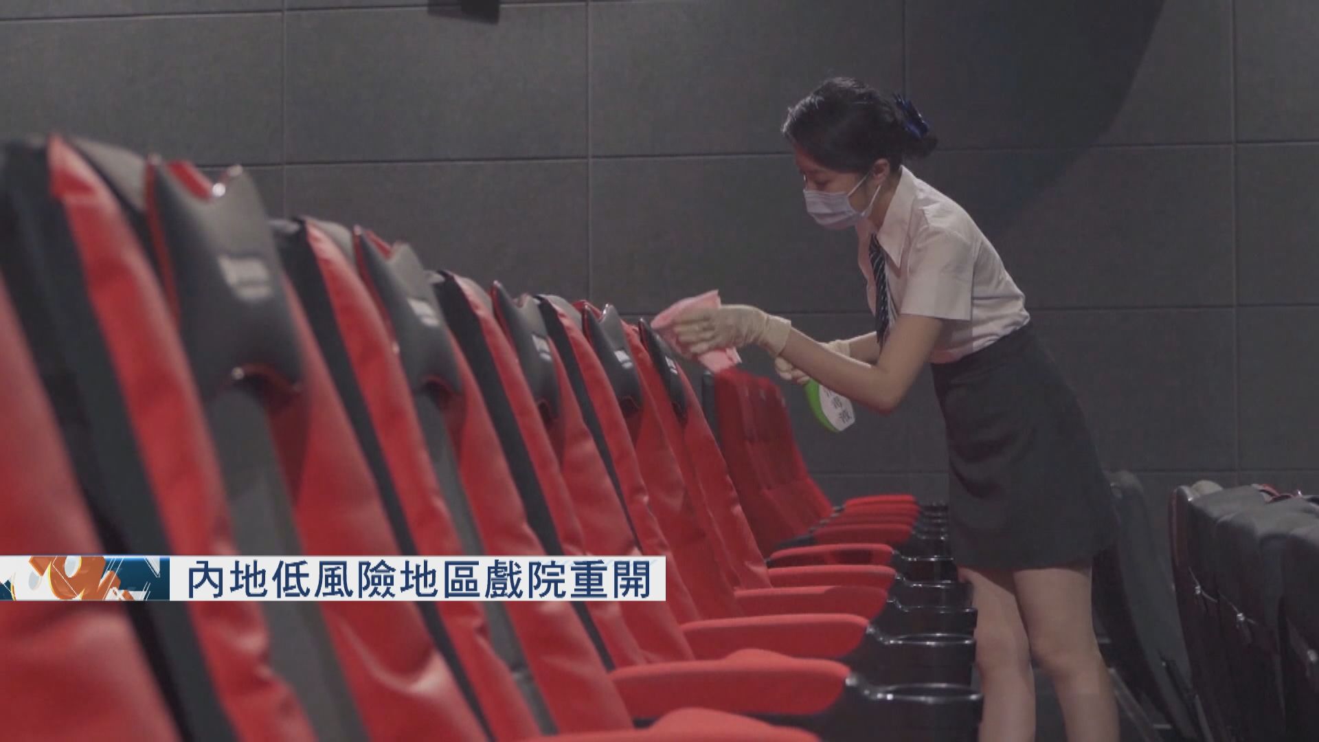 內地戲院周一局部重開