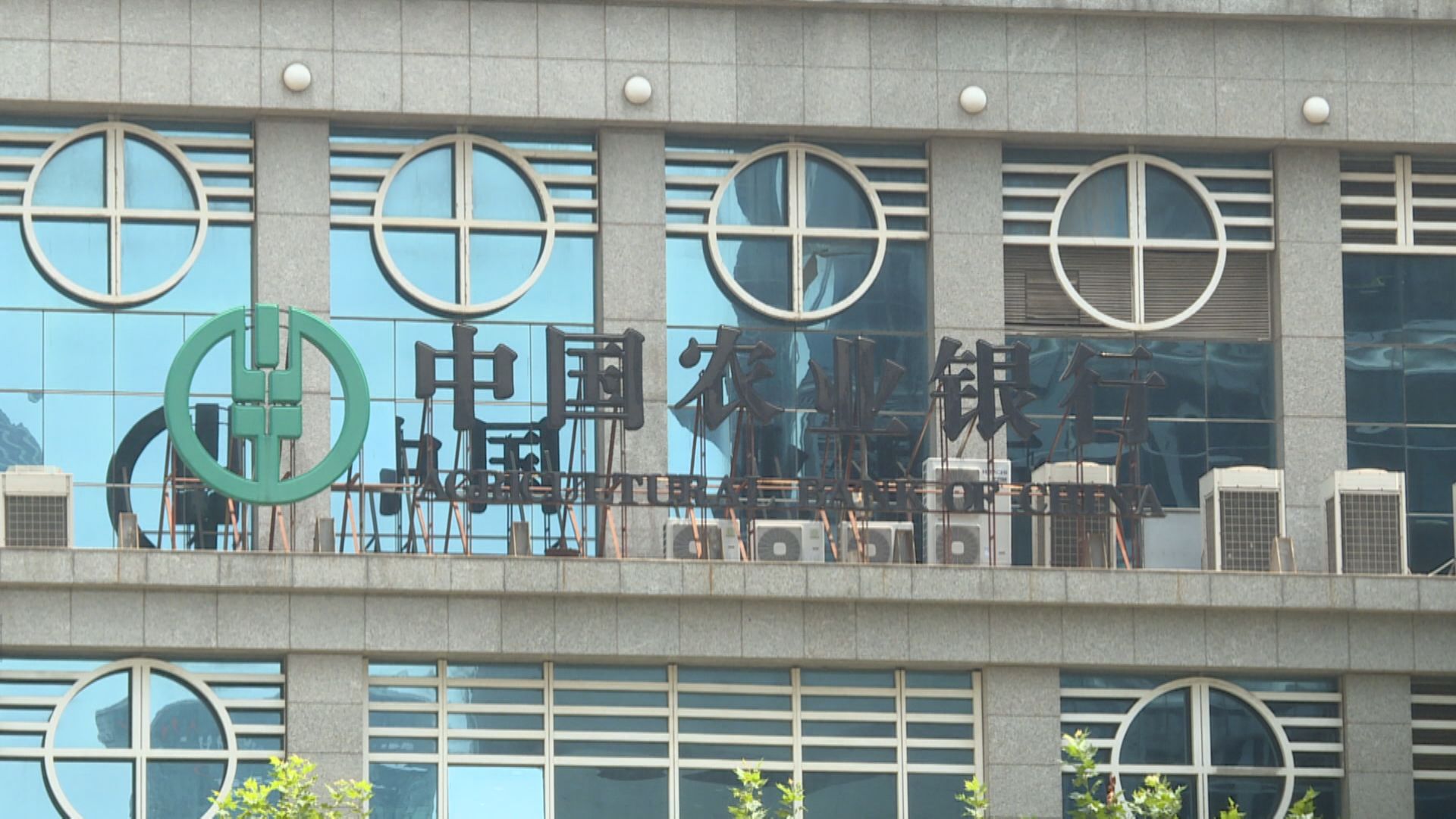 農行「5‧15」起關網銀渠道貴金屬評估