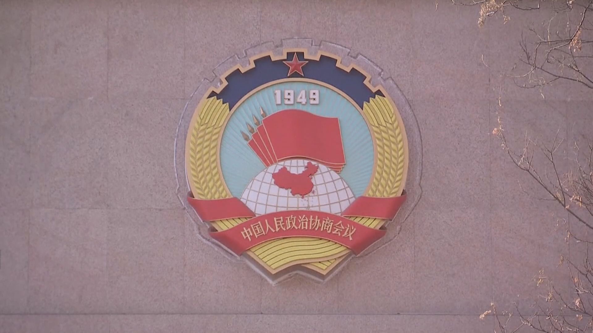 【下周舉行】傳政協開數字經濟專題會   劉鶴、百度等出席