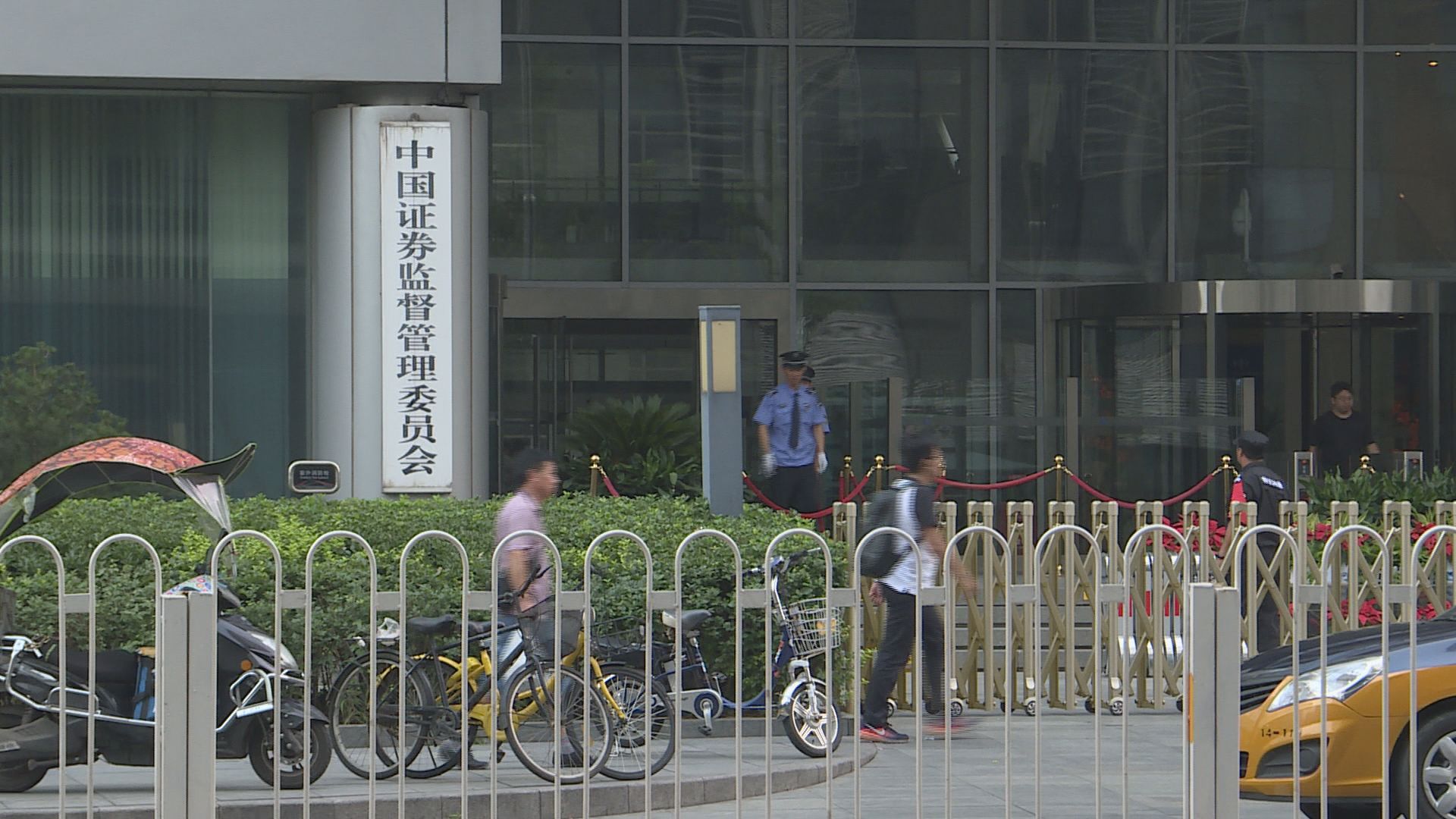 【三招救市】中證監：會減少不必要干預