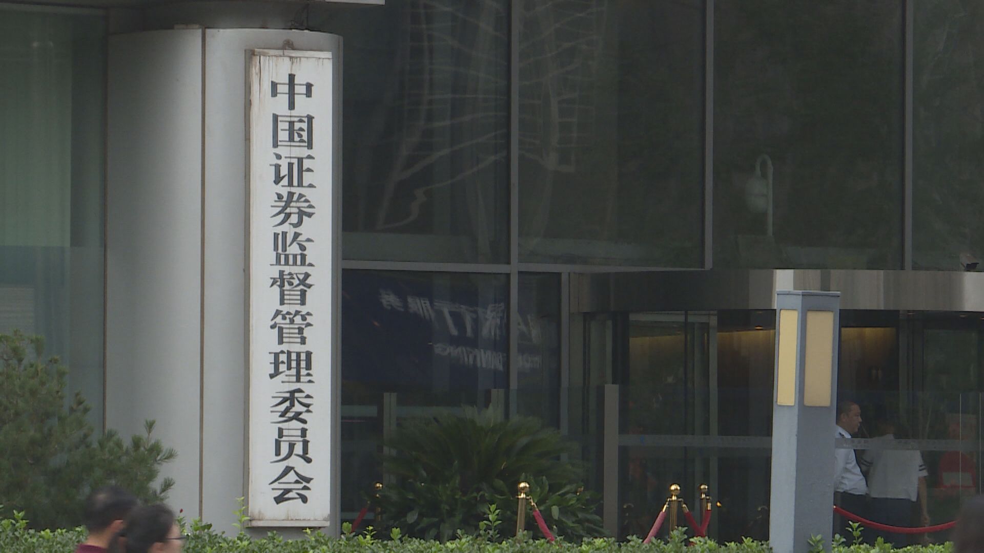 【嚴重違紀】中證監投保局原一級巡視員曾長虹被查