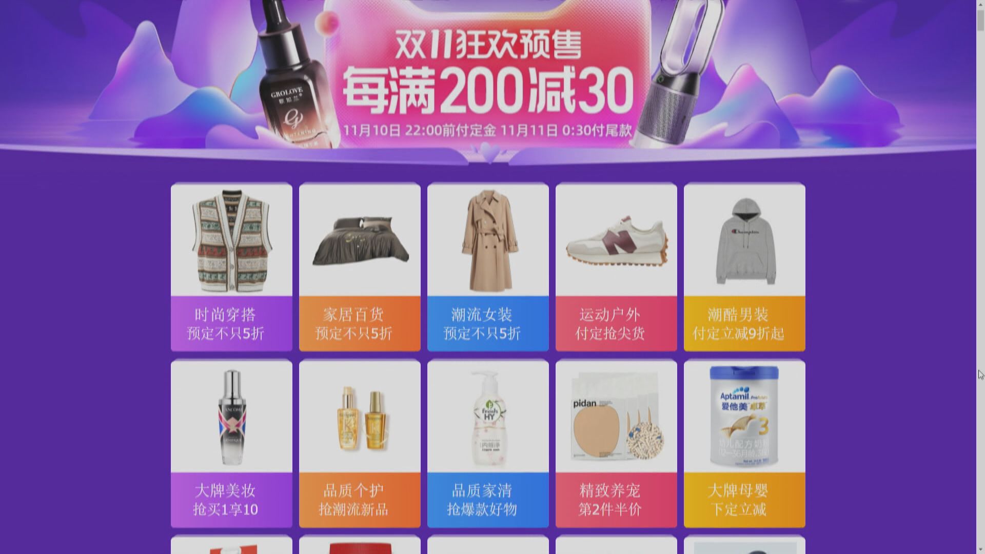 【規範網購】市場監管總局規範「雙十一」促銷活動