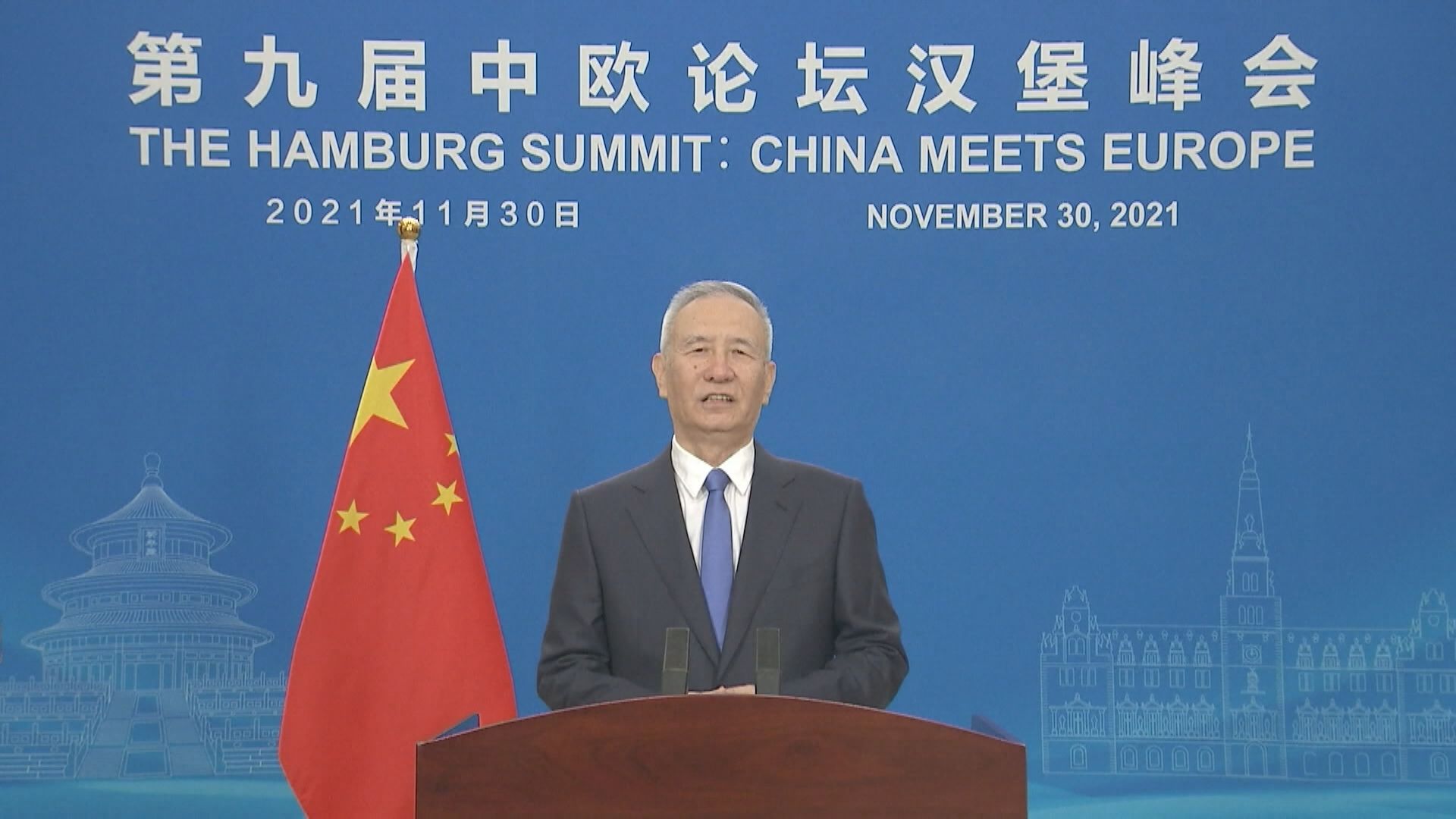 劉鶴料今年中國經濟增長超標  明年有兩大關鍵