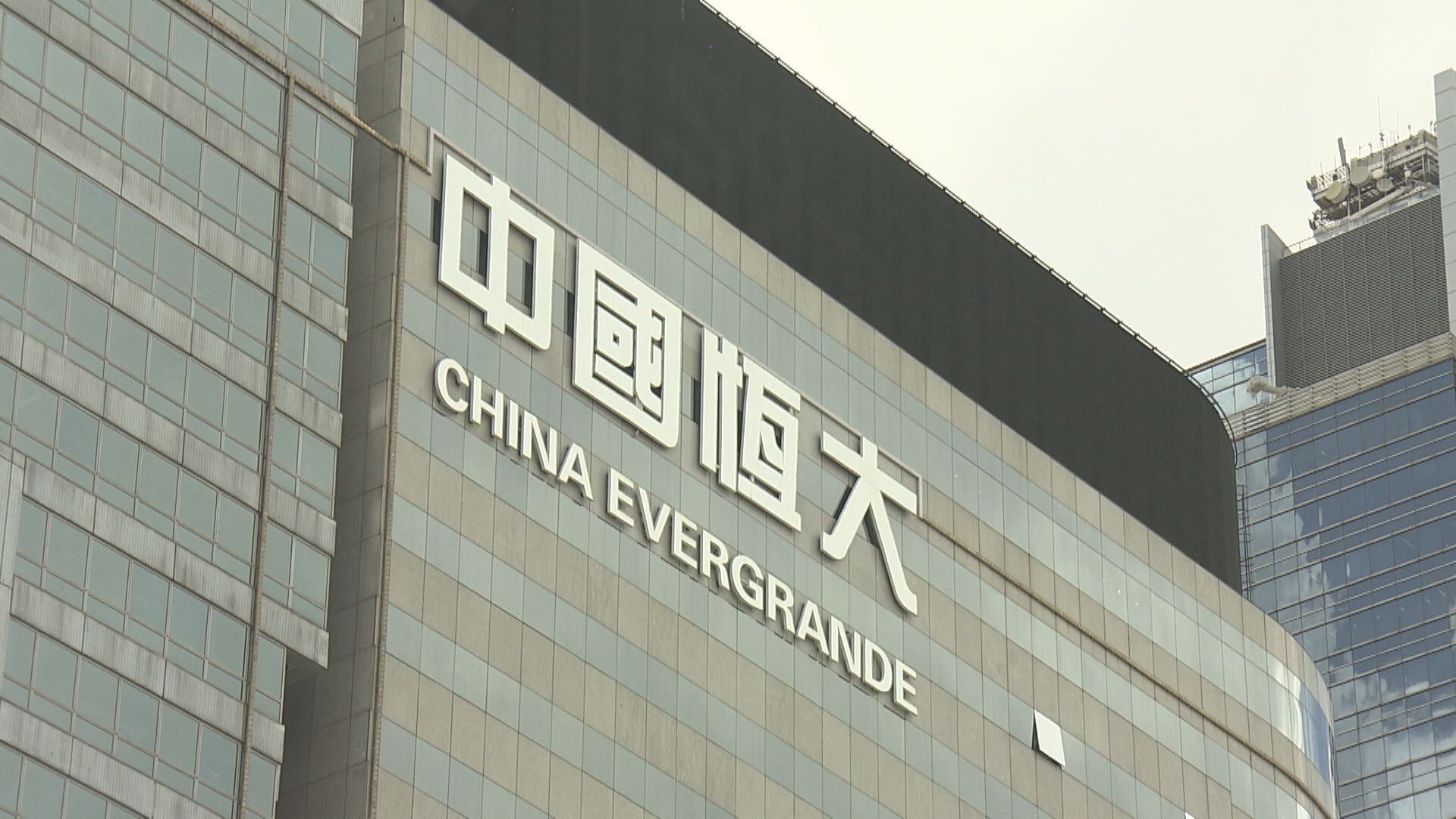 【恒大危機】傳許家印主持營銷會議 促銷458個樓盤