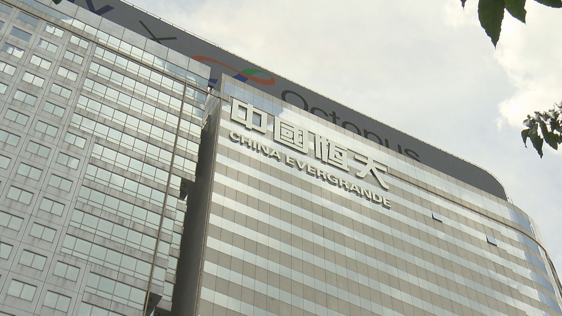 傳債權銀行縮貸款  恒大指失實