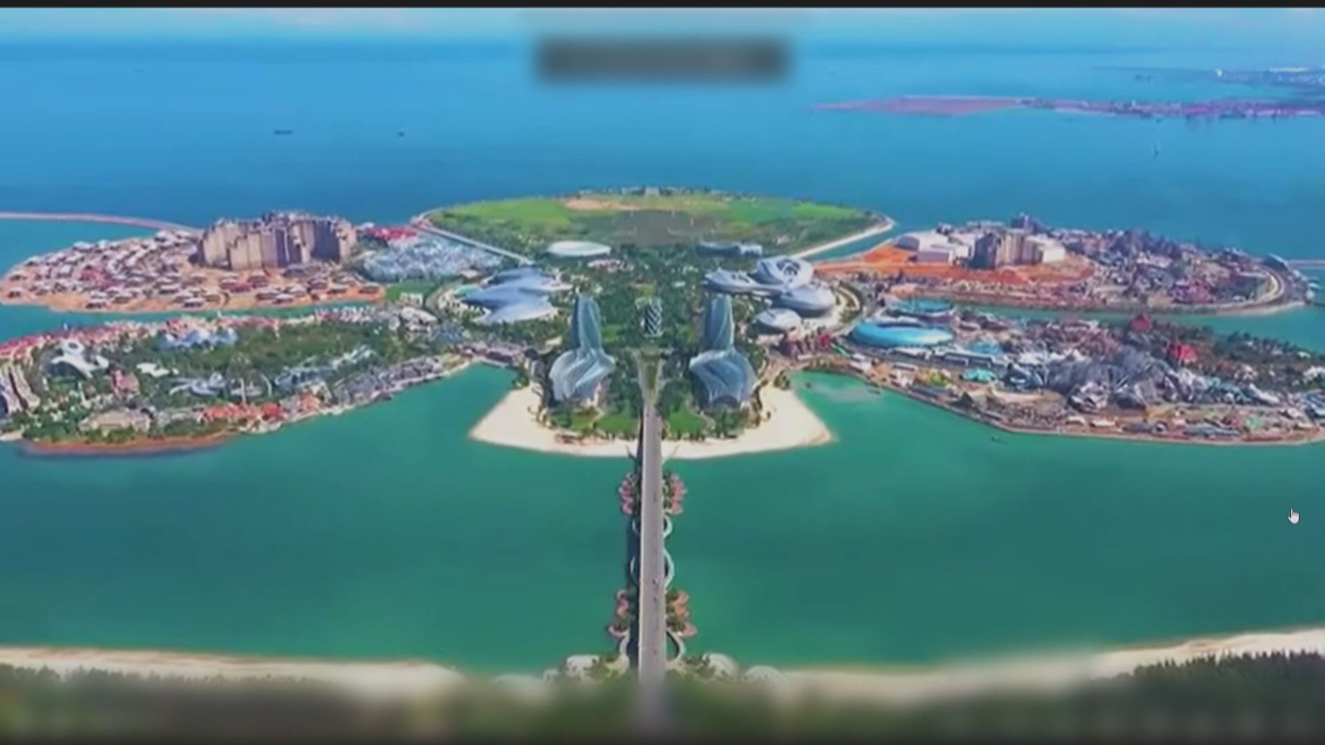 【復牌抽升】恒大:「拆除令」不涉海花島其他地皮