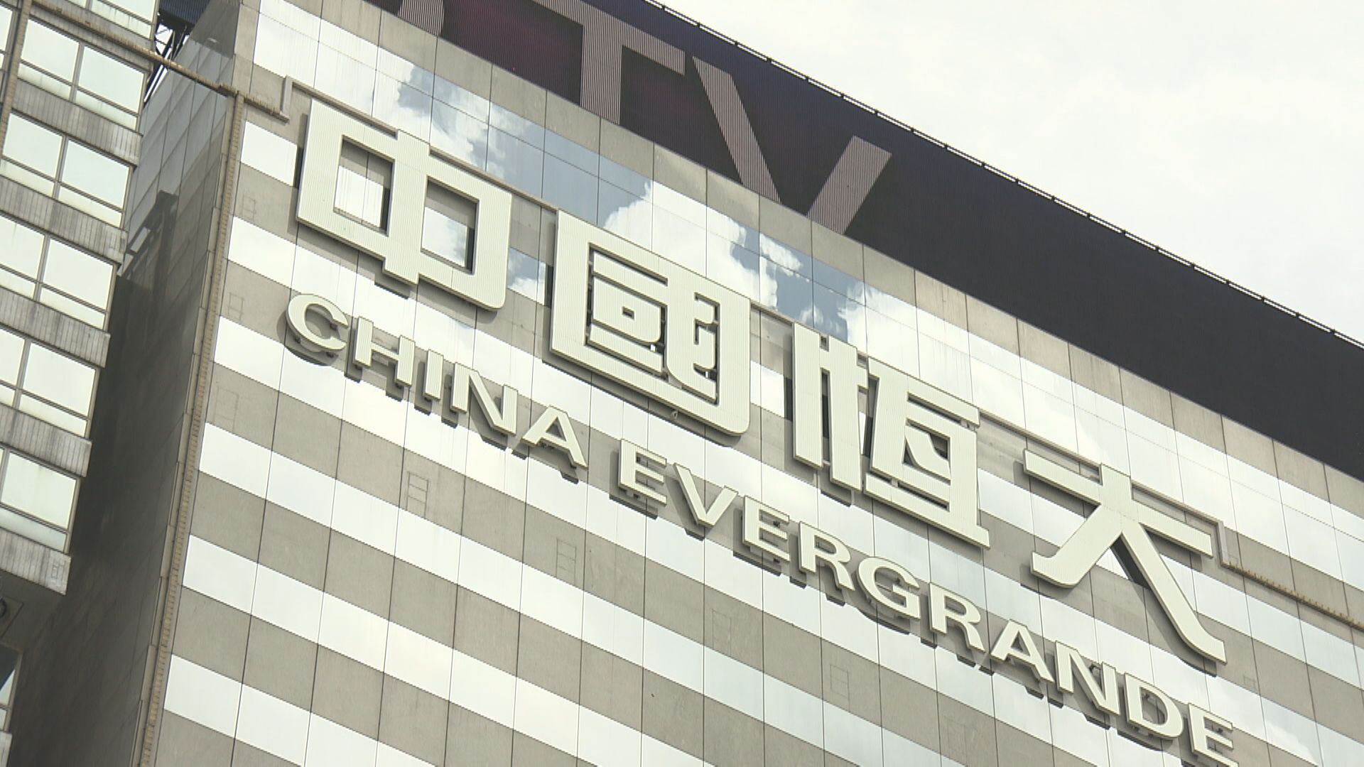 【收到復牌指引】恒大料7月底公布初步重組方案