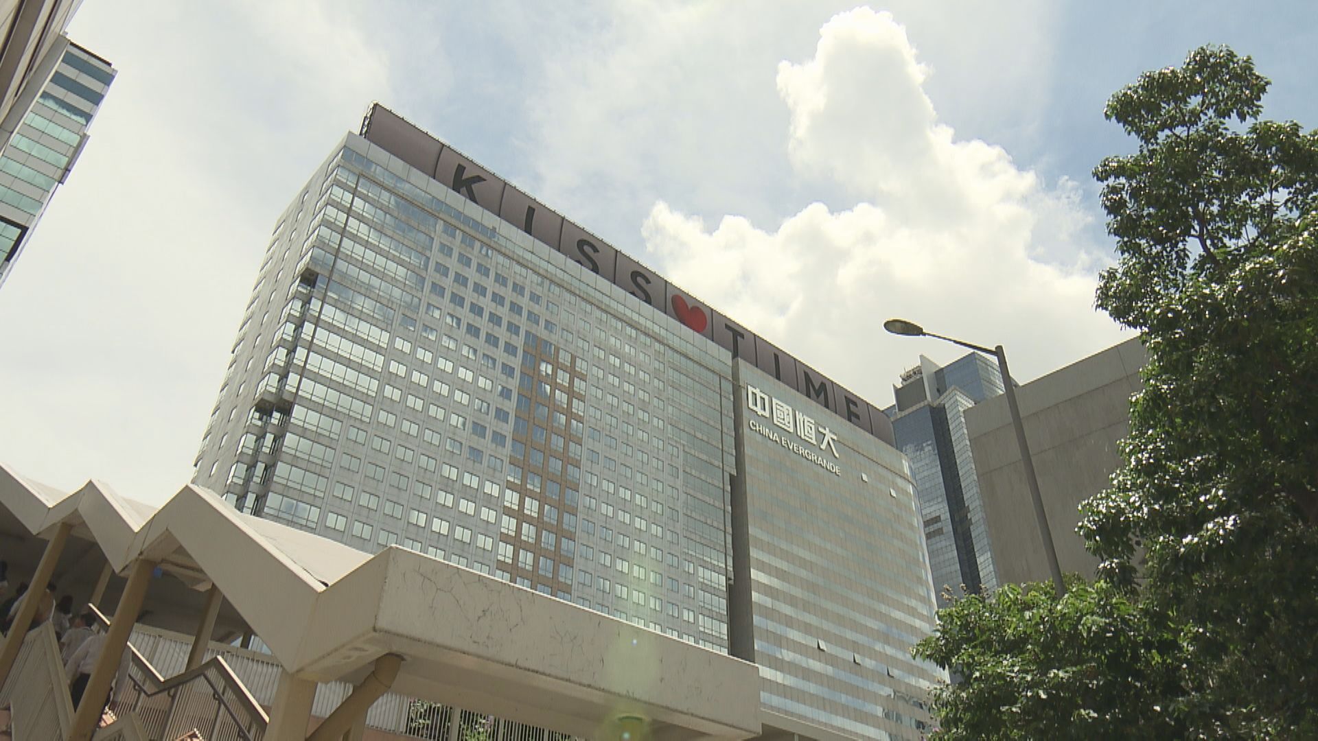 【債務危機】恒大地產遭滬深交所批評處分