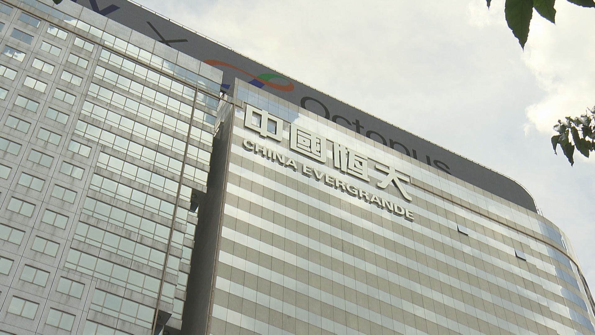 【邁進一步】REDD:恒大本周開全球投資者會議涉重組框架