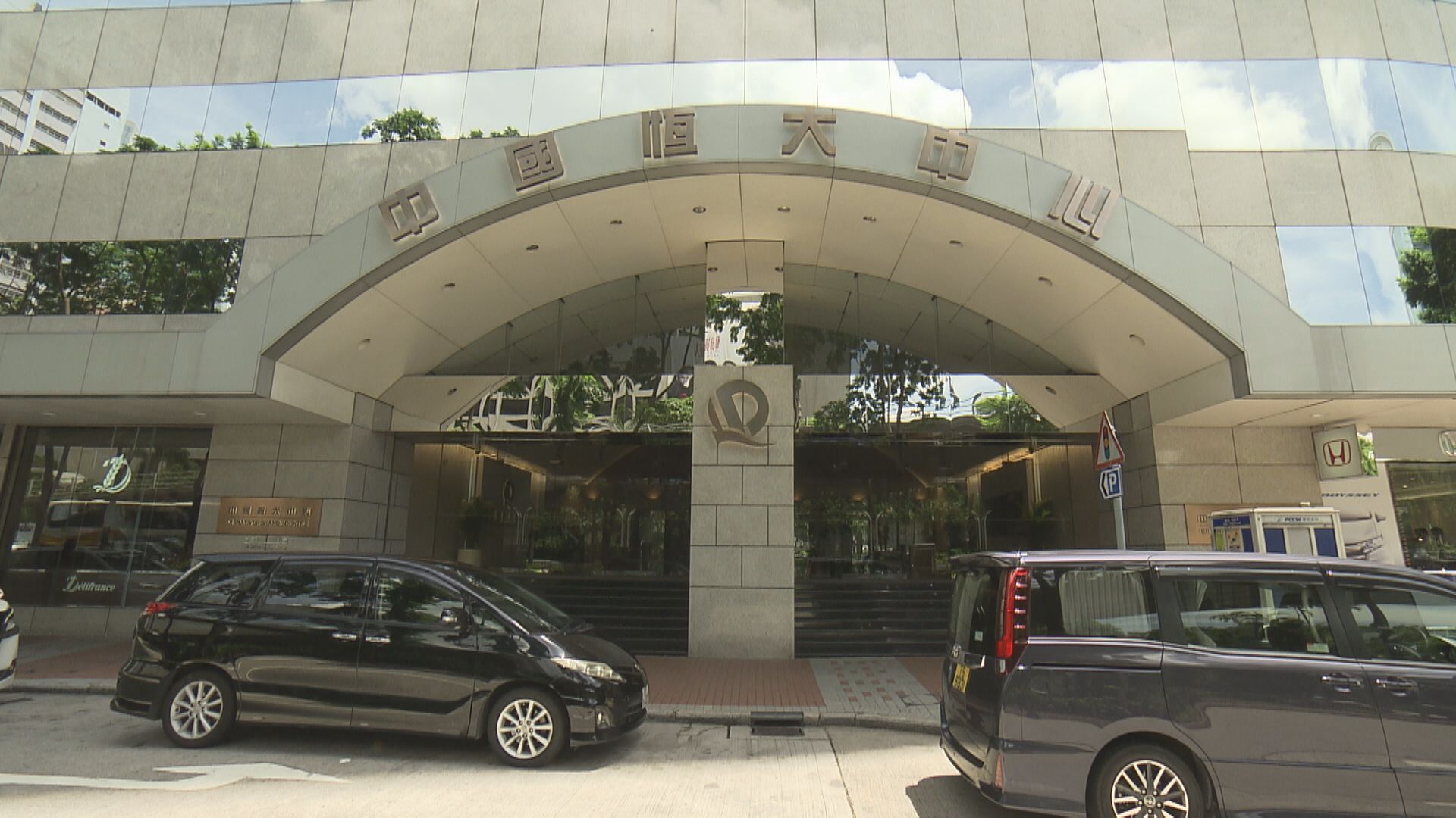 【恒大重組】路透:恒大信託擬引入廣州城投  退地保本金