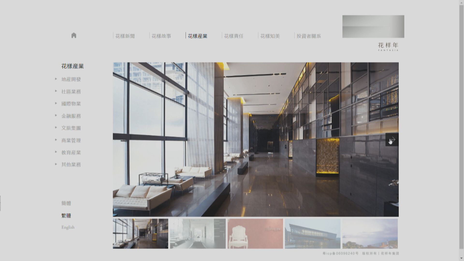 【內房危機】花樣年:正探討引入投資者及債務重組等