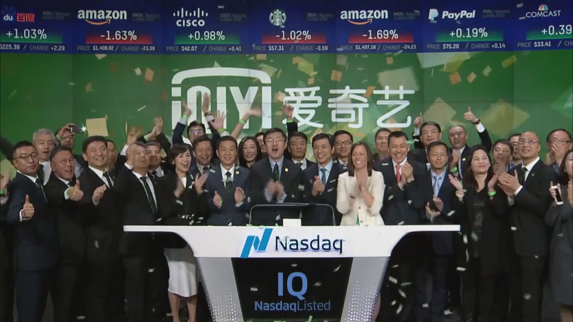 【接二連三】愛奇藝被爆數據造假 被沽空機構狙擊