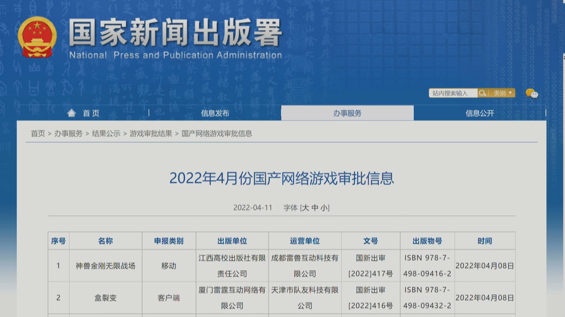 【復批遊戲版號】大行:對內地互聯網行業是重大利好