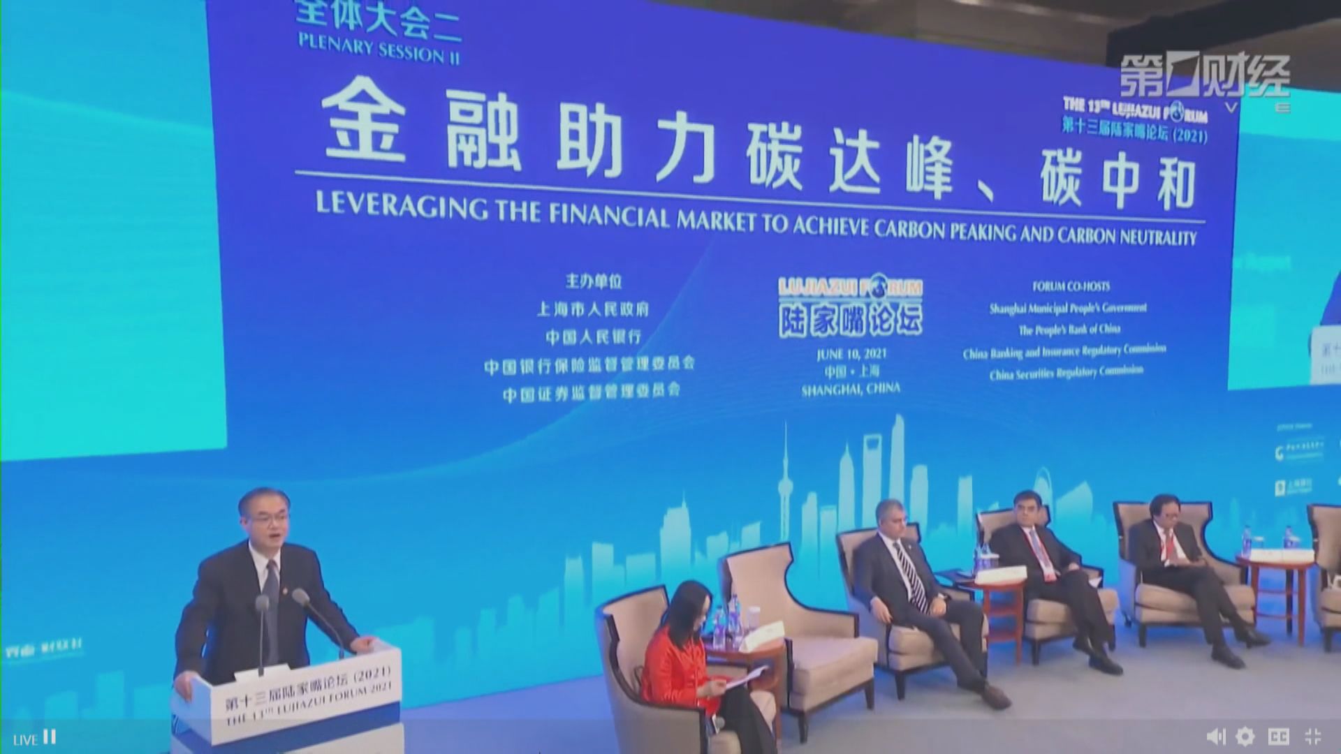 【碳減排】內地綠色金融貸款餘額增24.6%