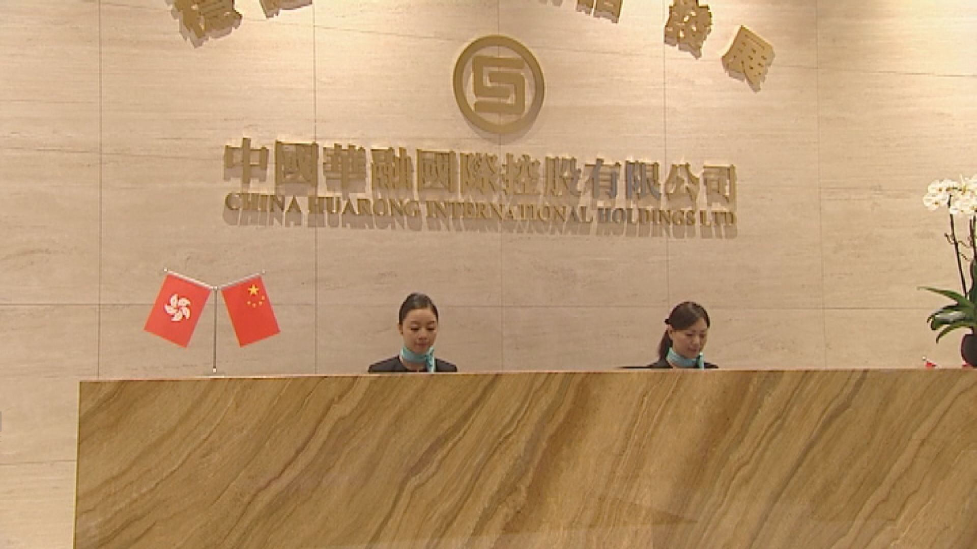 彭博:中信將向華融注資500億人幣