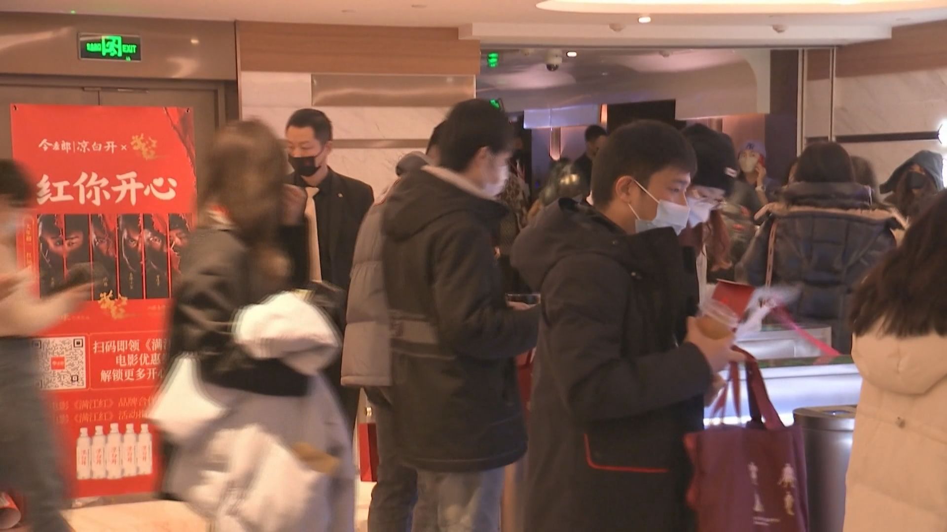 【疫後復常】內地春節檔票房破55億人仔