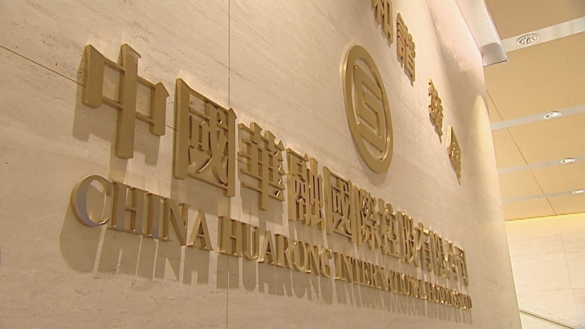 彭博:中信對華融債務「摸底」