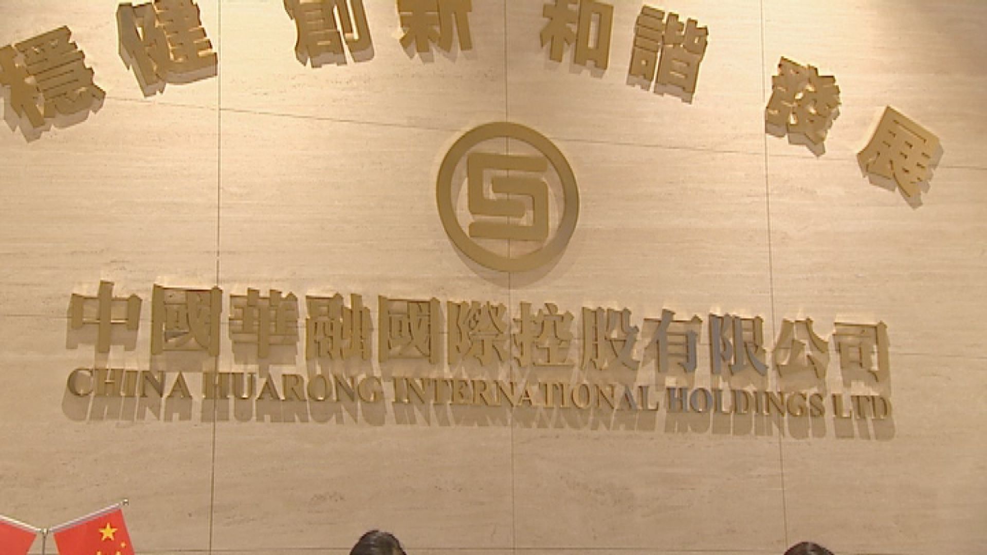 大摩:中央或出手救華融