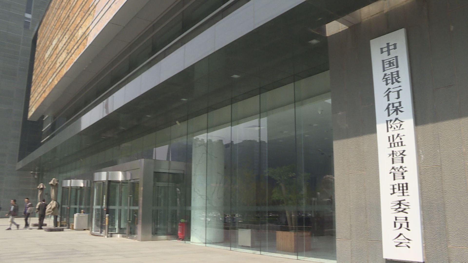 中銀保監就推進大灣區保險產品發指引