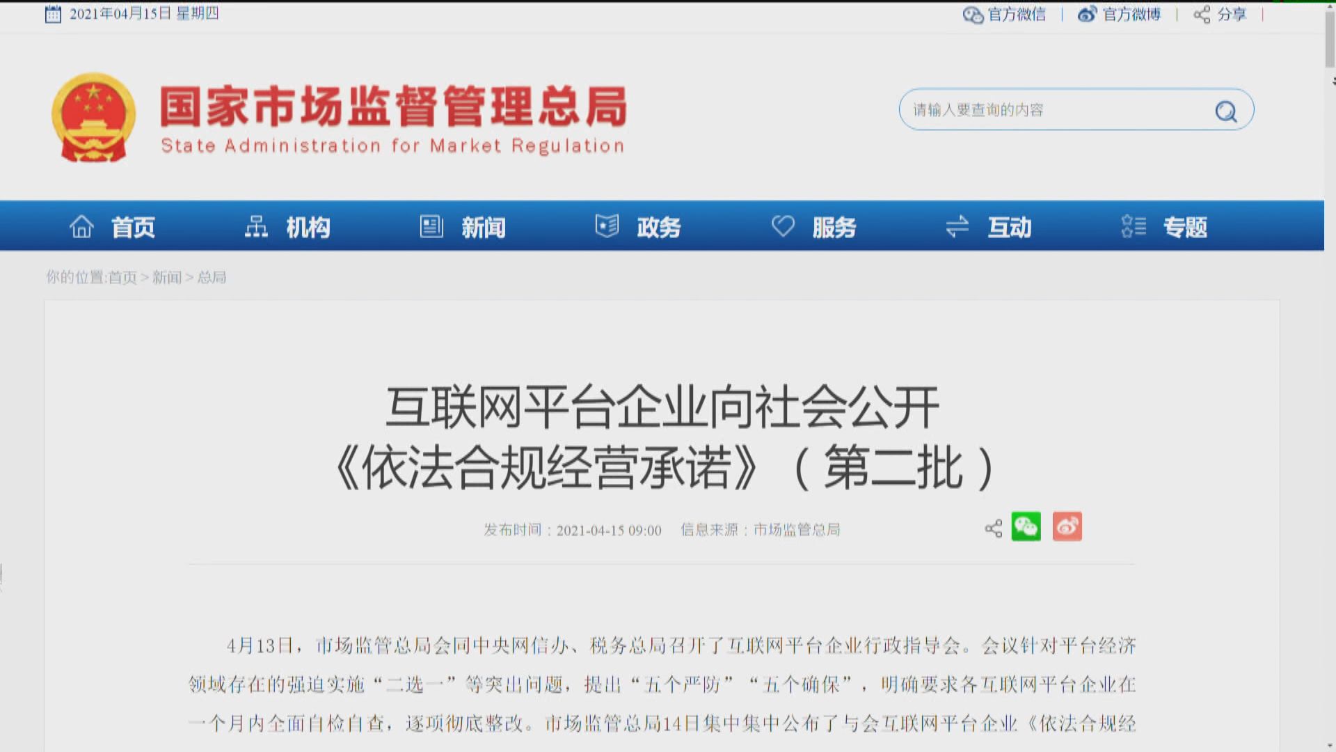 科企設金控公司或不利估值