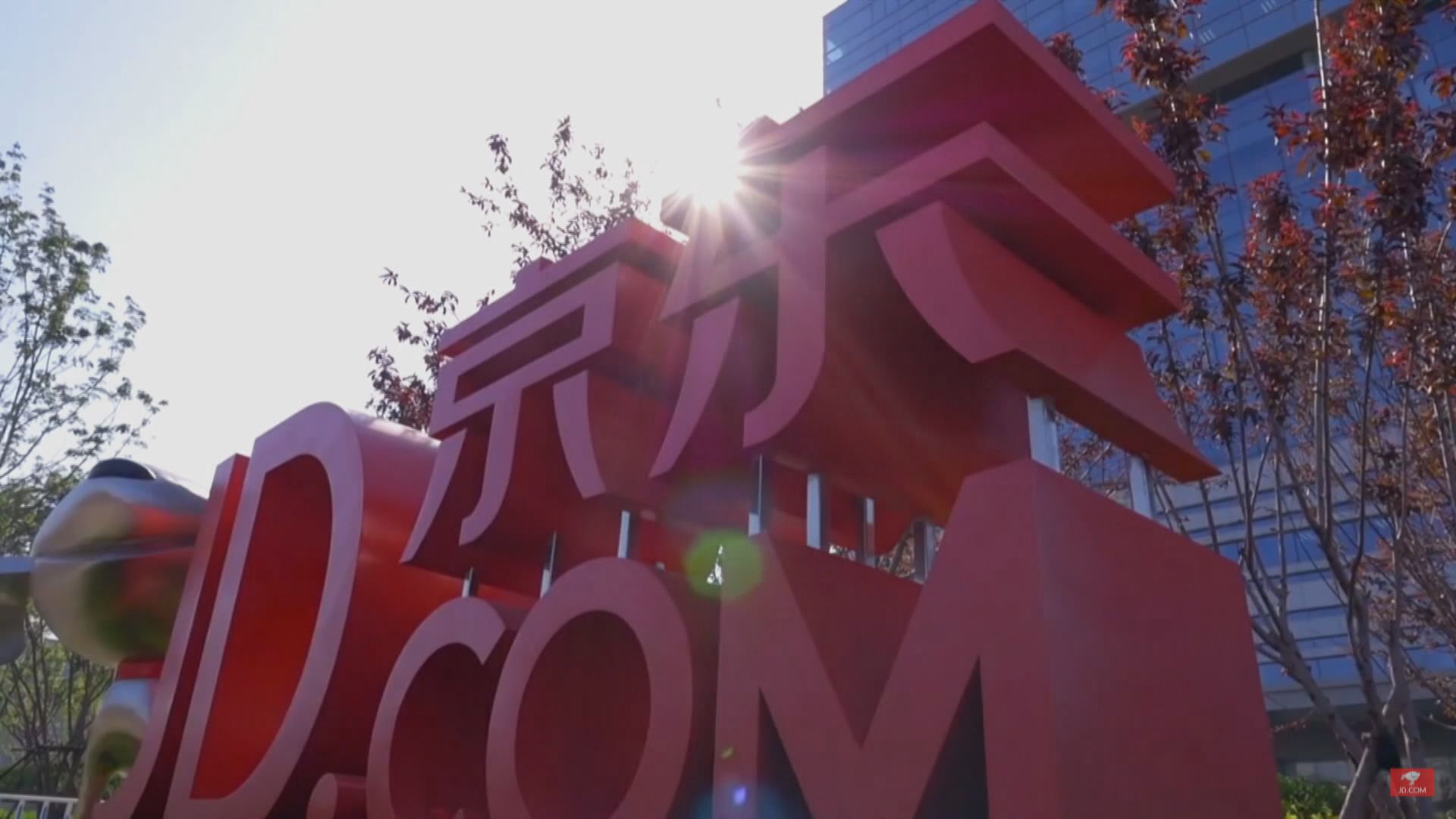 【股價造好】京東「百億補貼」活動提前「3‧6」零時上線