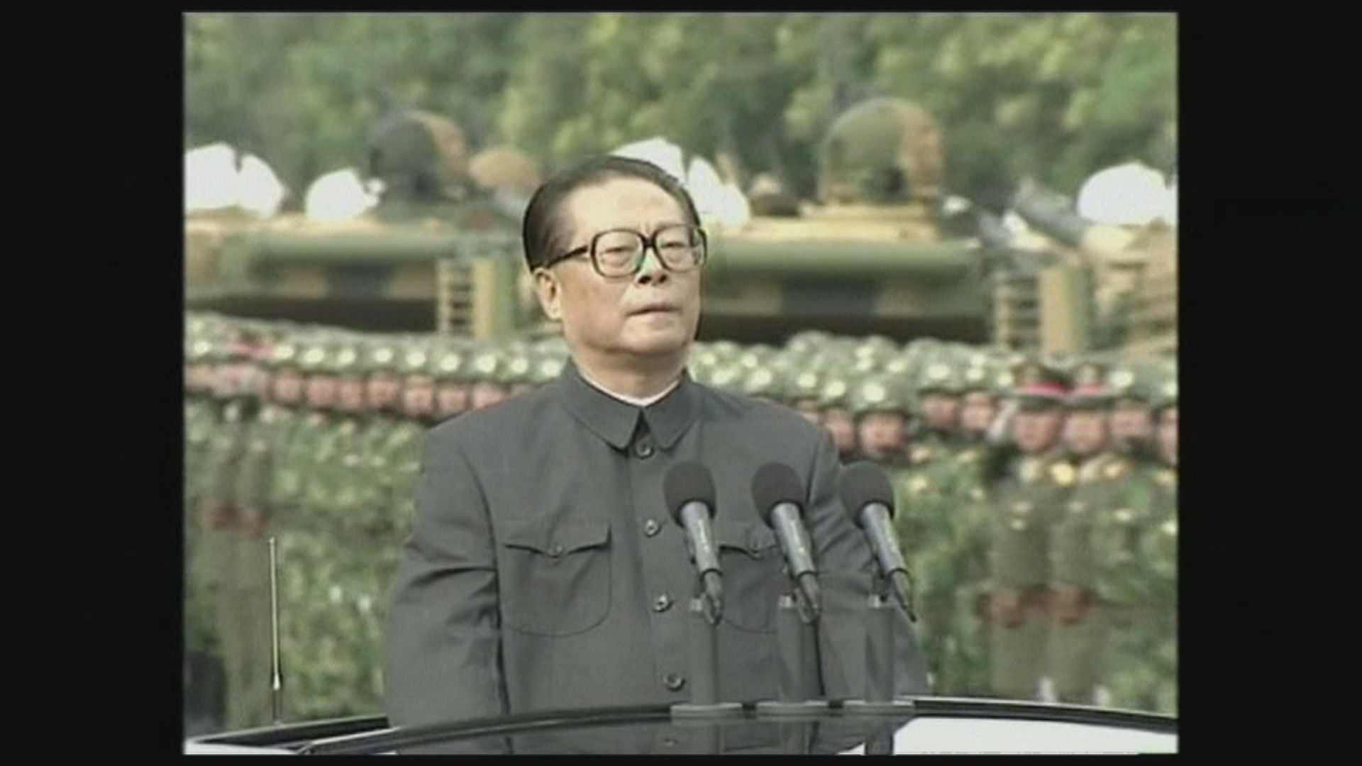 【江澤民逝世】新華社:不可估量的損失