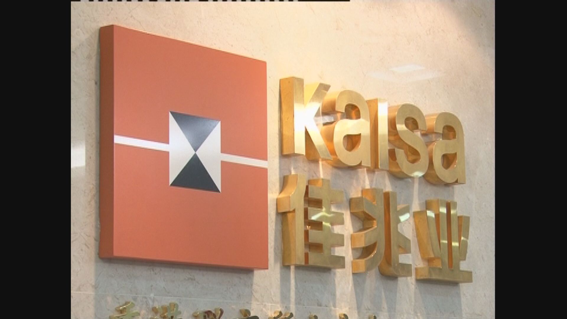 傳佳兆業部分離岸債持有人聘顧問尋求建議