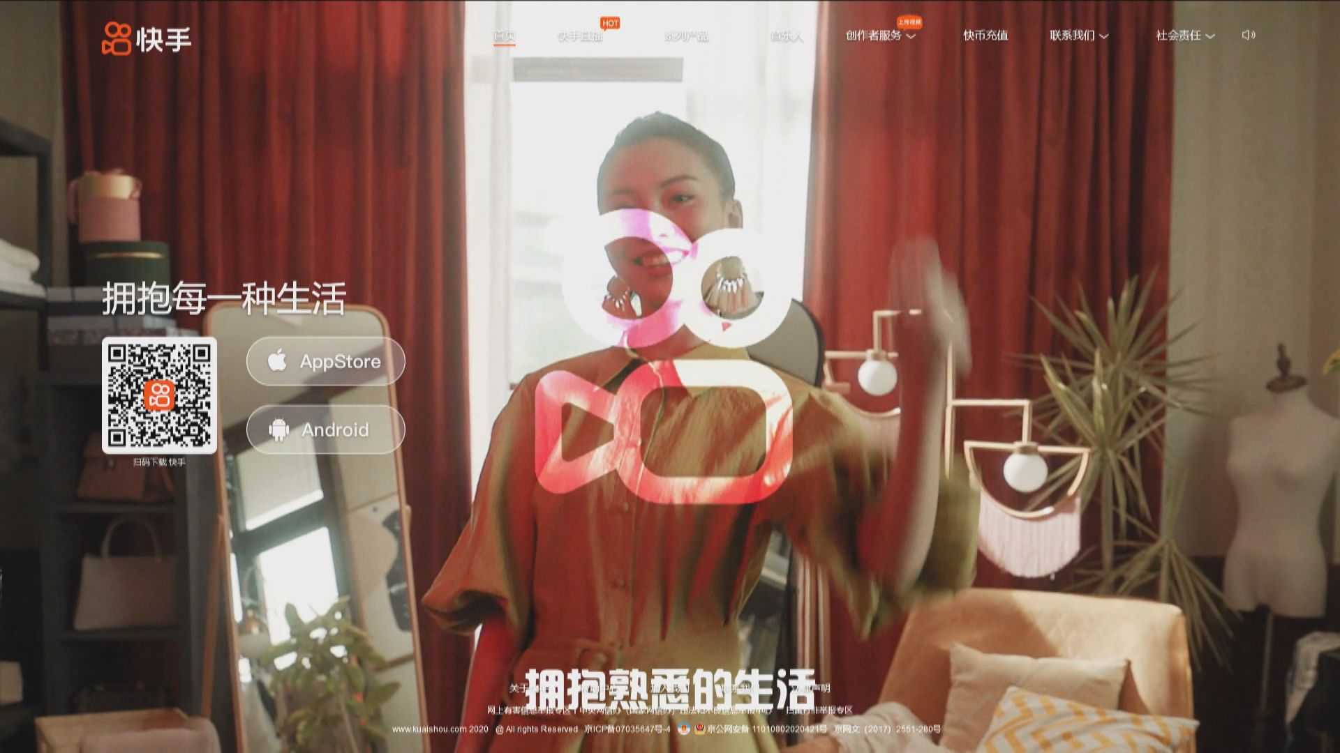 【平台監管】快手:直播機構不得為未成年人提供經紀服務