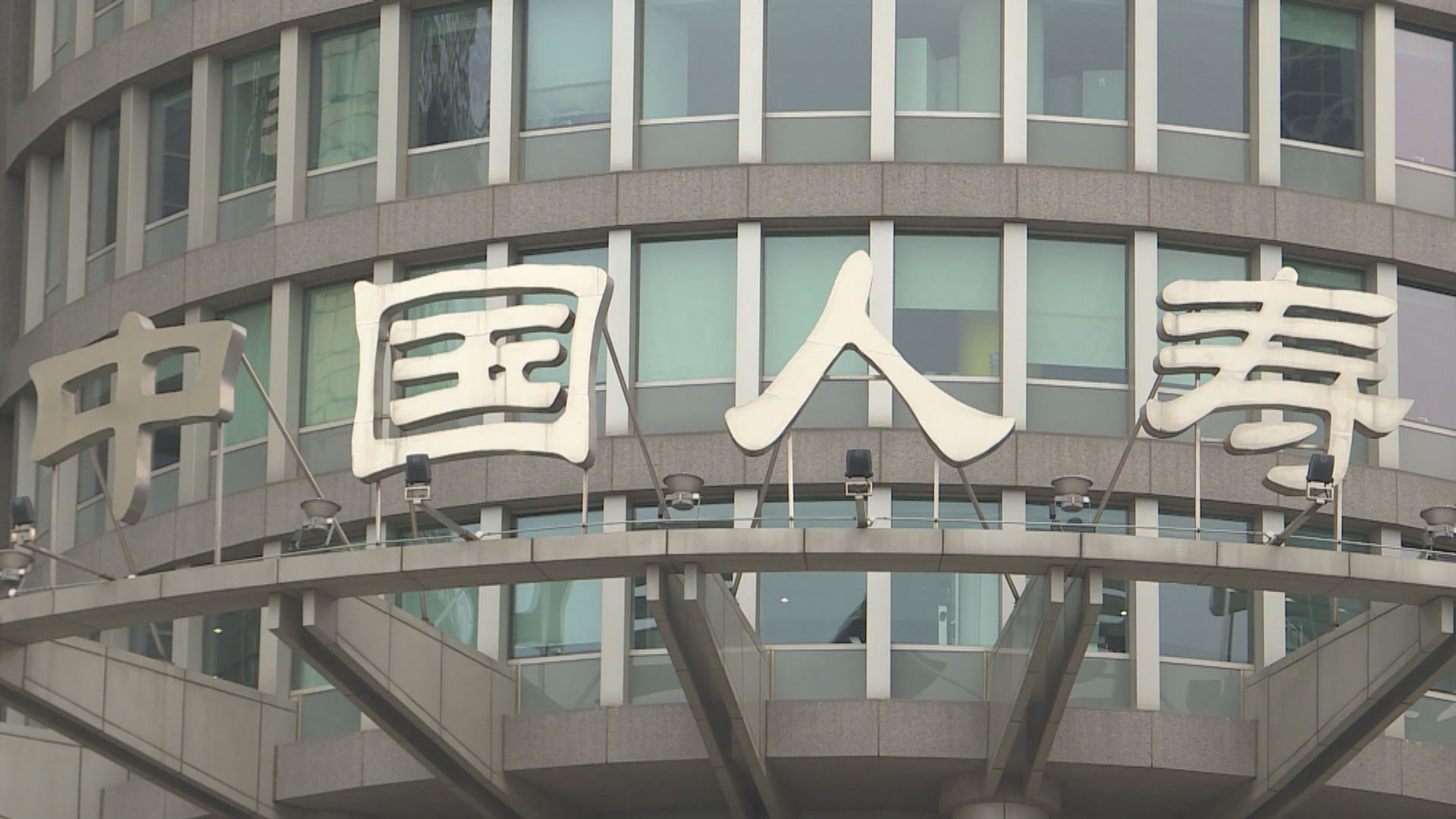 【初步考慮】彭博：中人壽母公司擬向公司注資