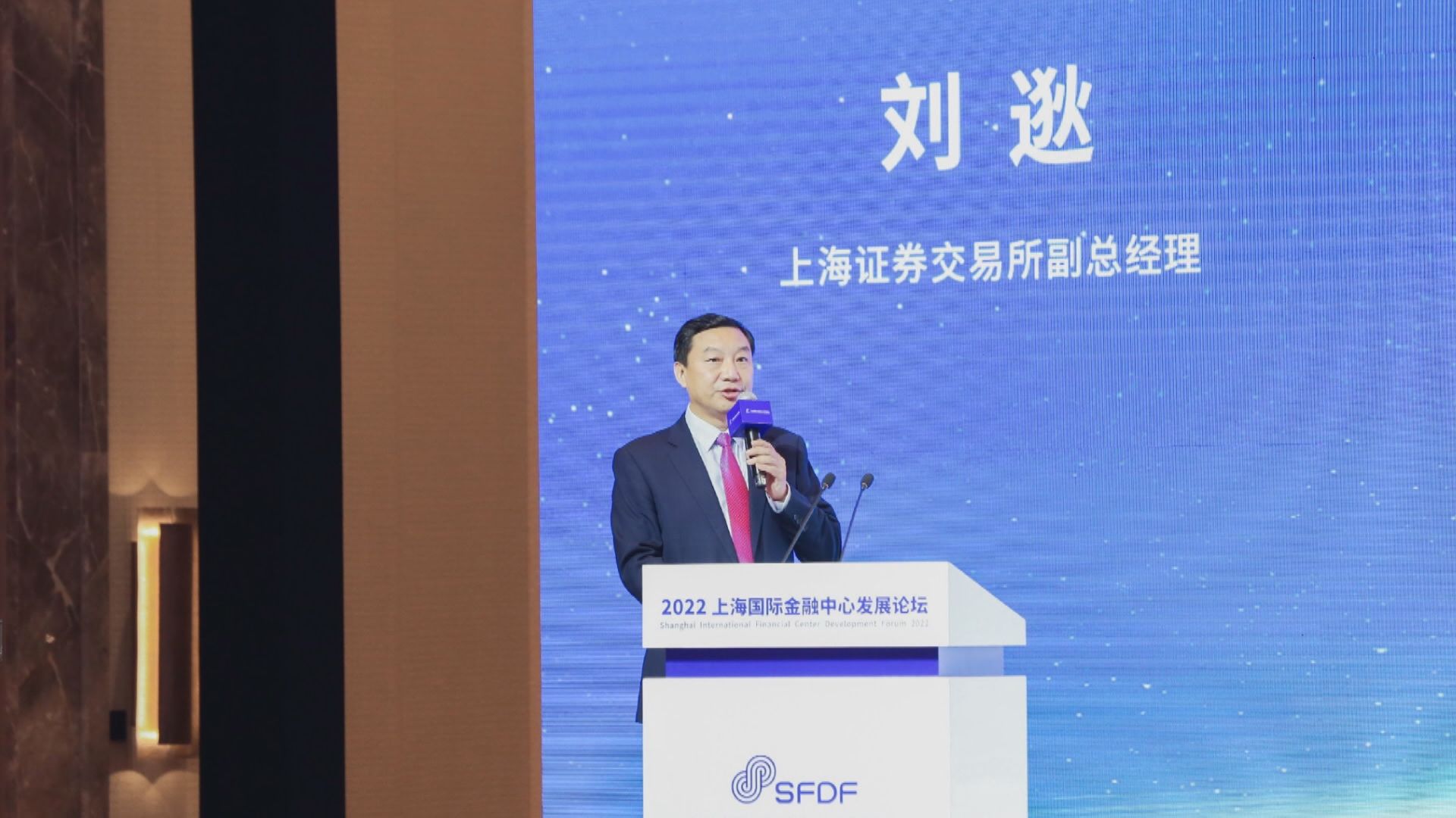 【違法受查】上交所原副總經理劉逖涉嚴重職務違法受查