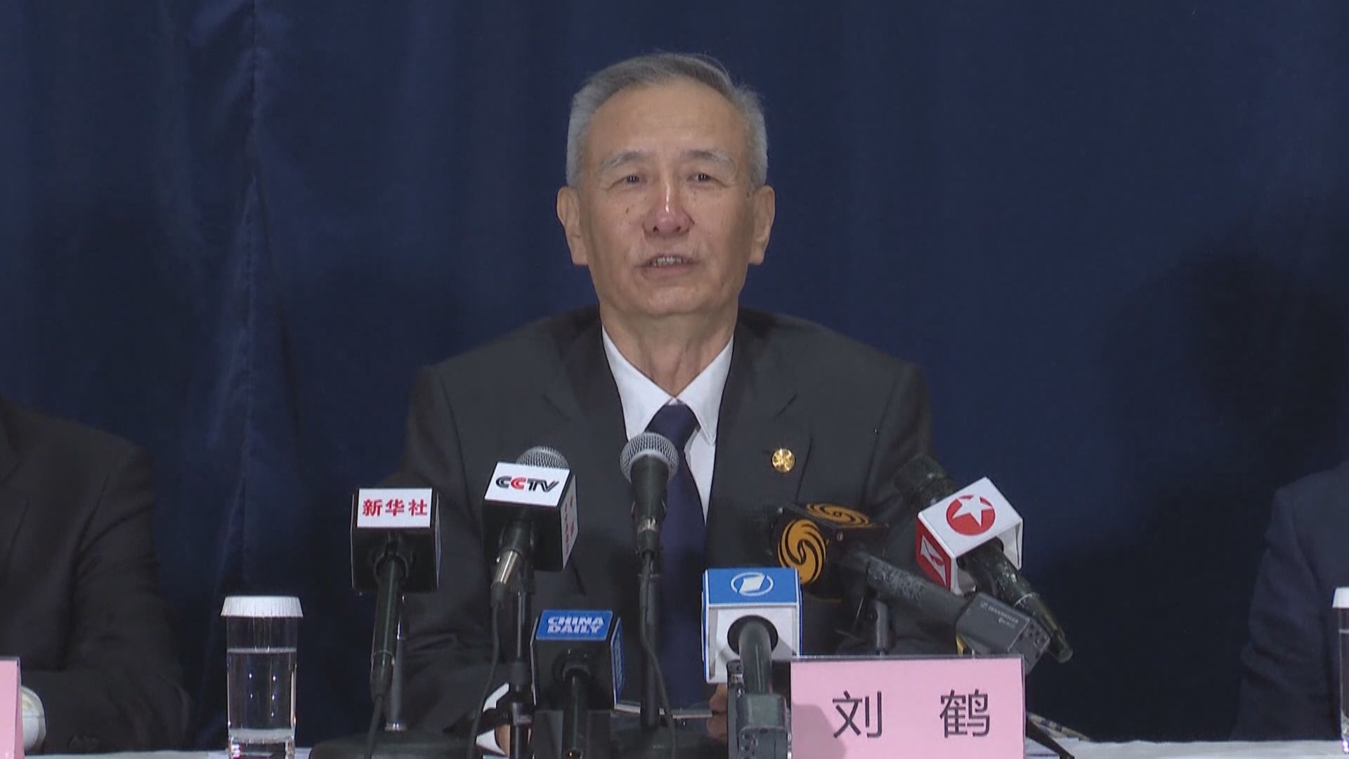 劉鶴：支持香港發揮國際金融中心作用