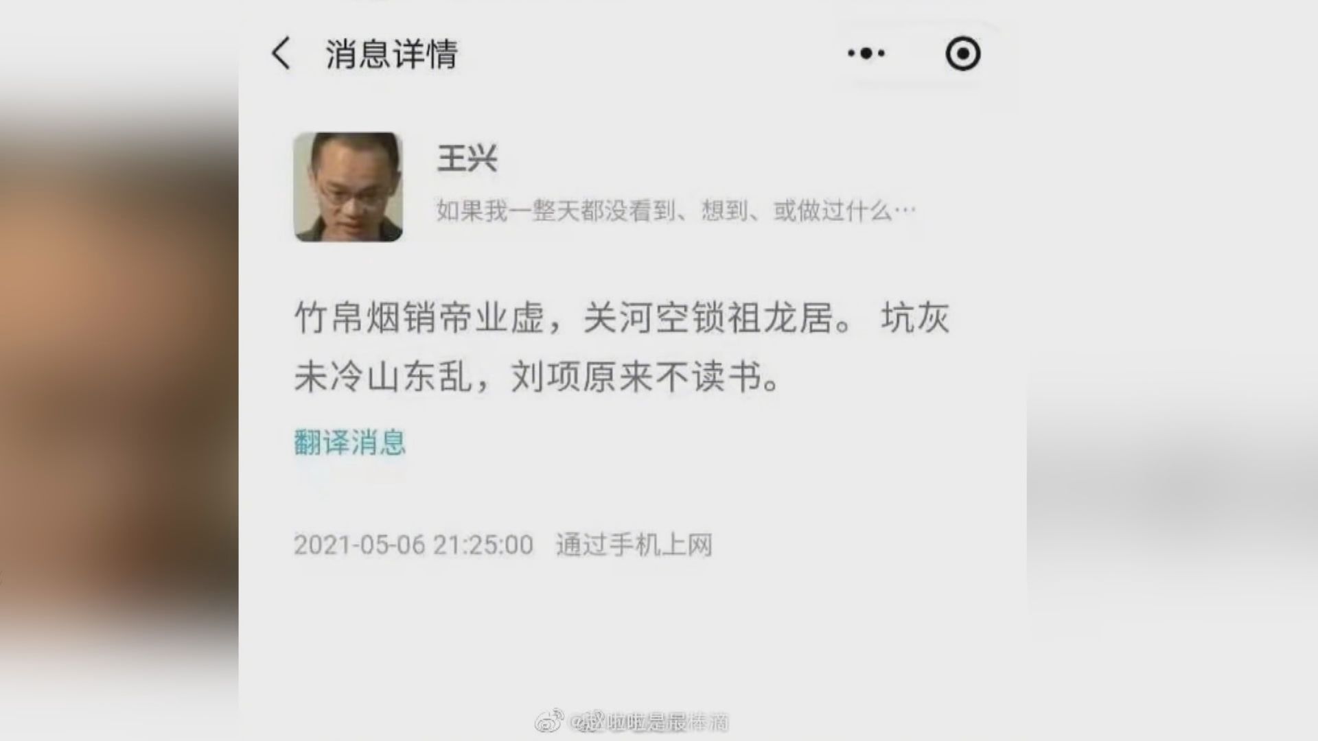 【閃現後消失】美團CEO以《焚書坑》暗喻對手  股價曾冧10%