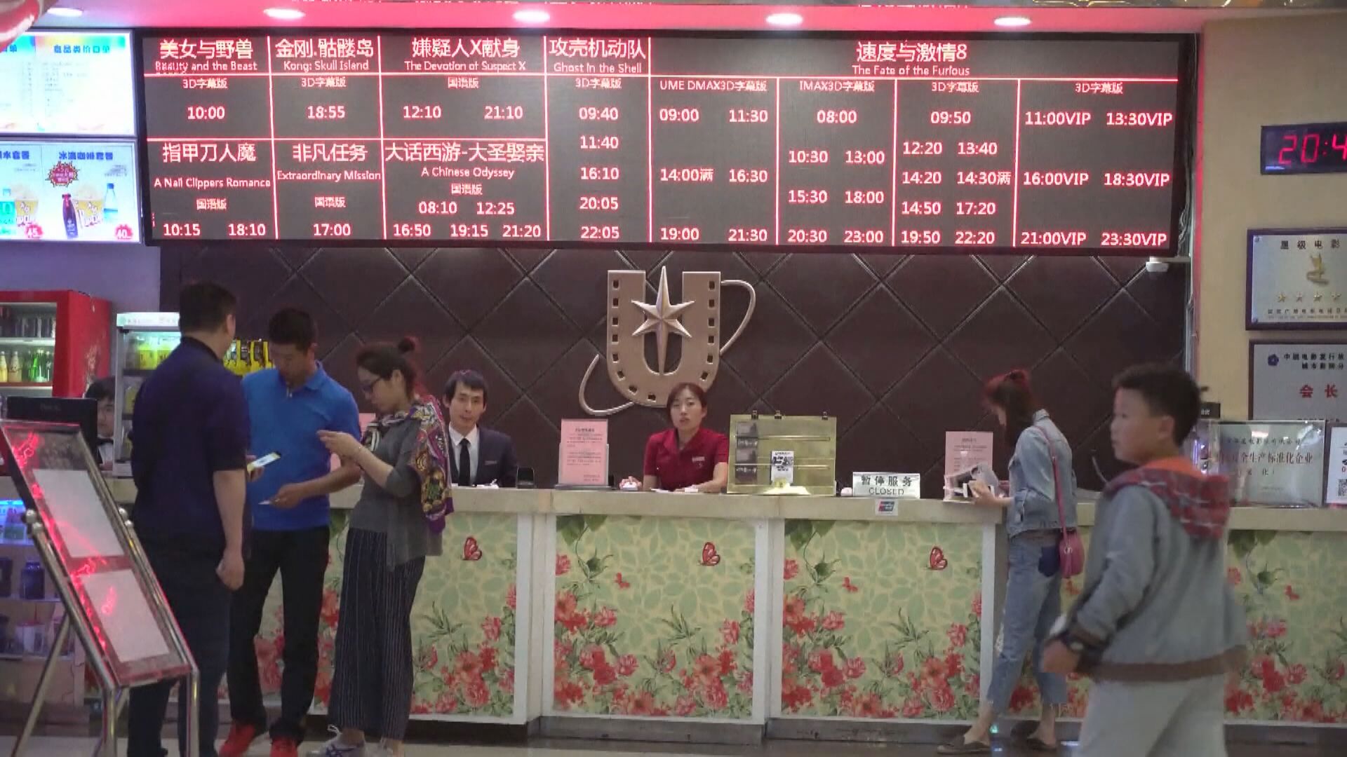 內地「五‧一」檔電影票房勢破18億人幣