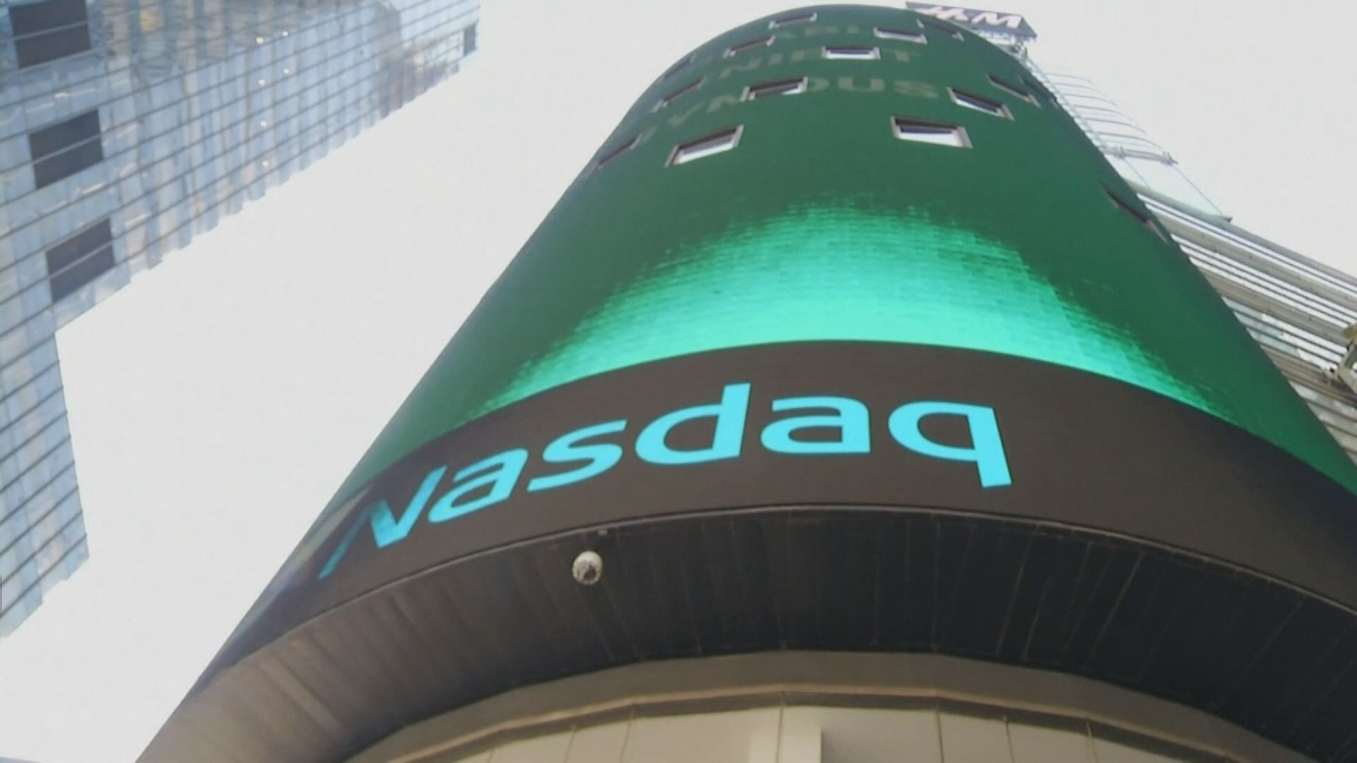 【能否繼續上市？】路透:納斯達克最少叫停4家小型中企IPO