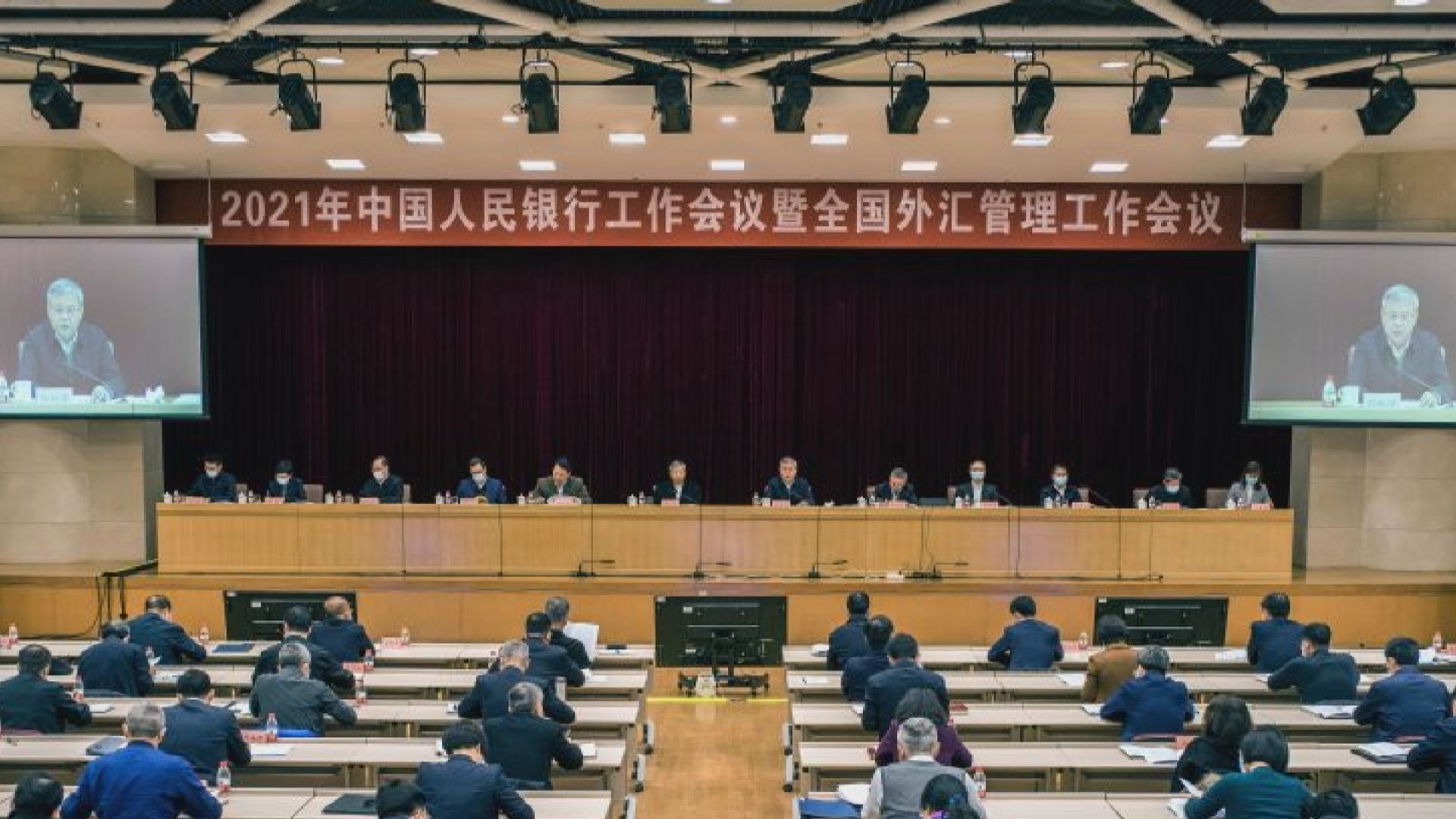 年度會議！人行:穩健幣策需靈活精準