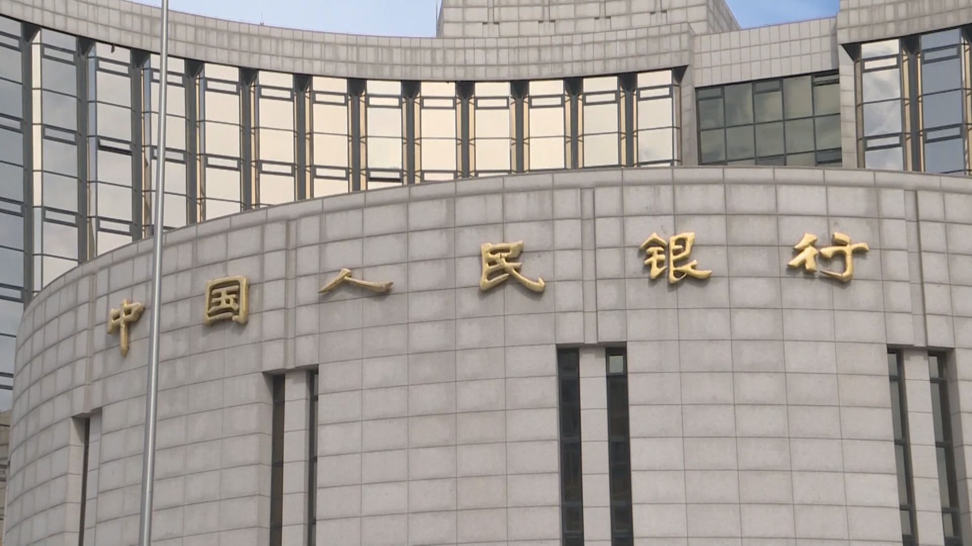 【繼續放水】人行進行50億人幣CBS操作