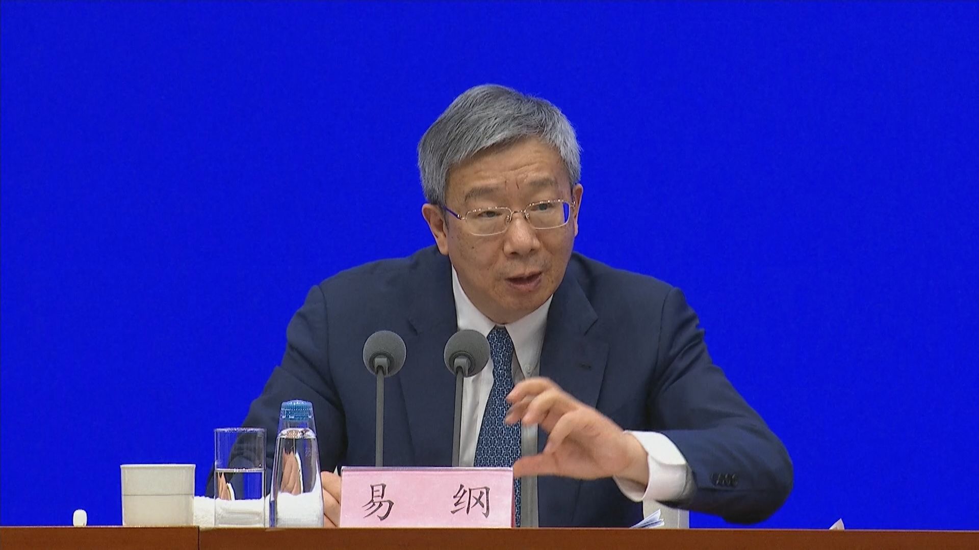 【保持匯率穩定】人行易綱:現時實際利率水平較合適