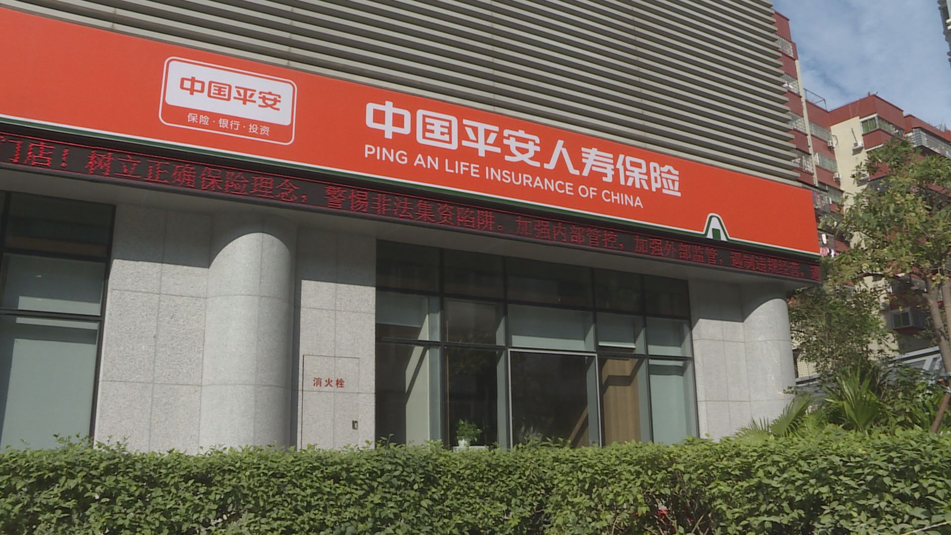 【專注國內市場】平保：暫無意海外收購